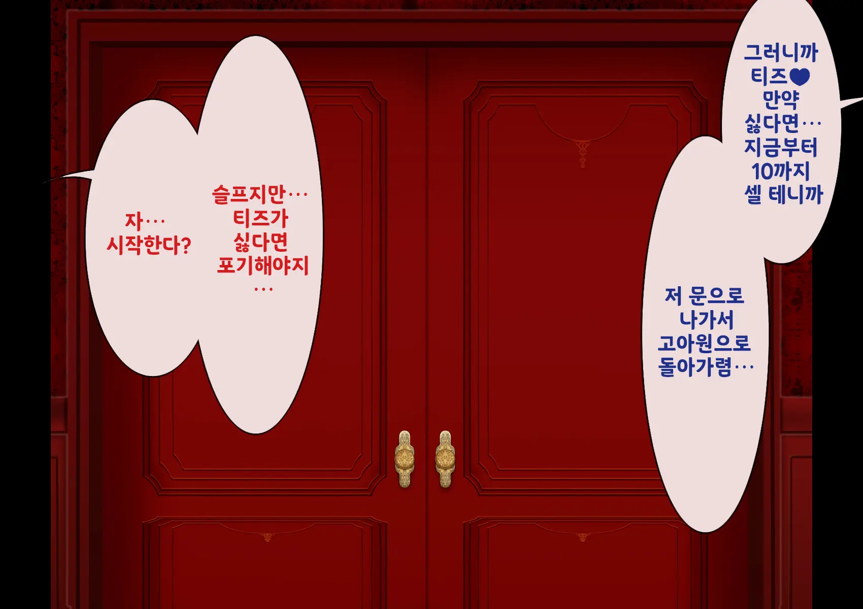 웹툰 이미지 29