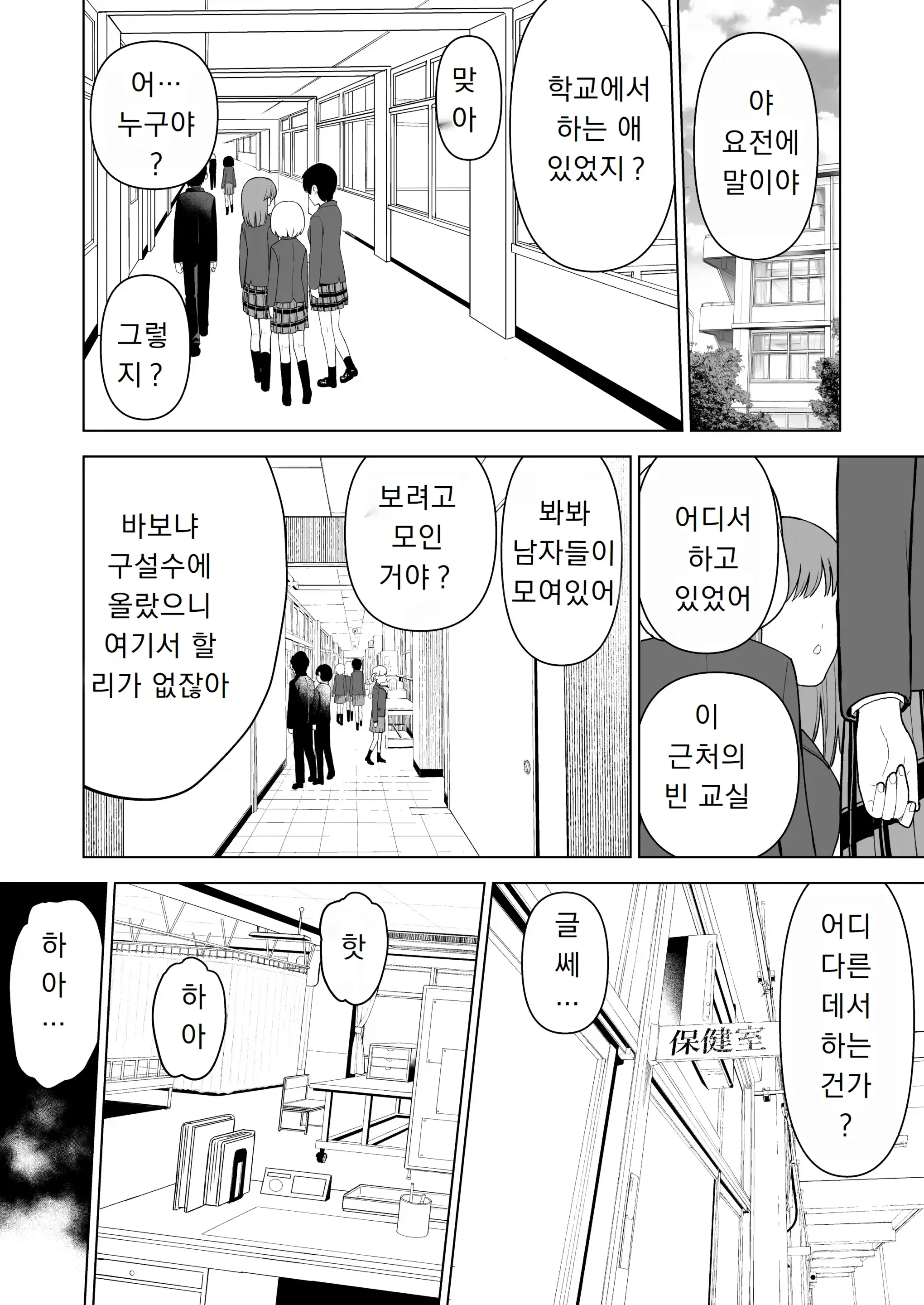 웹툰 이미지 24