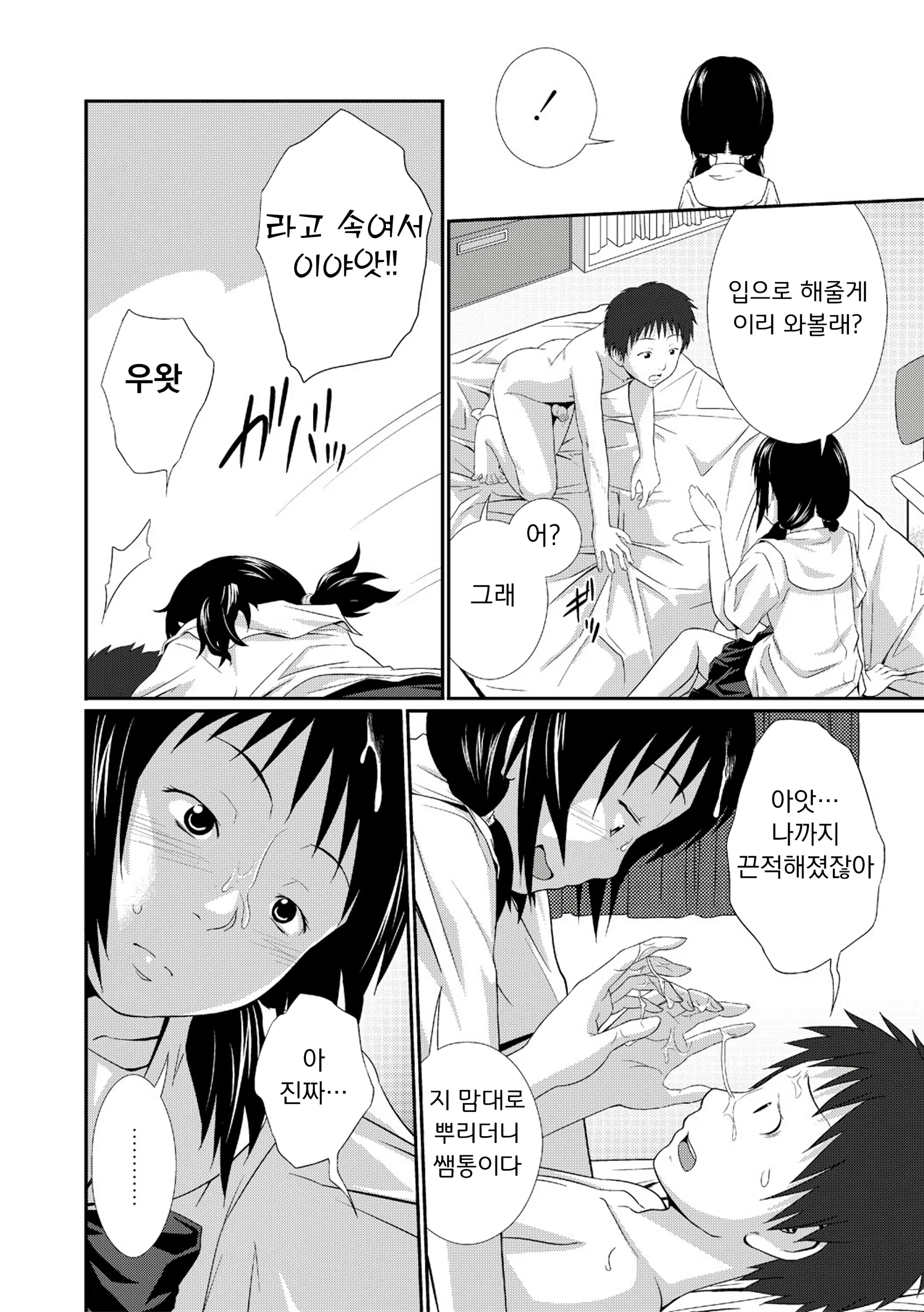 웹툰 이미지 44