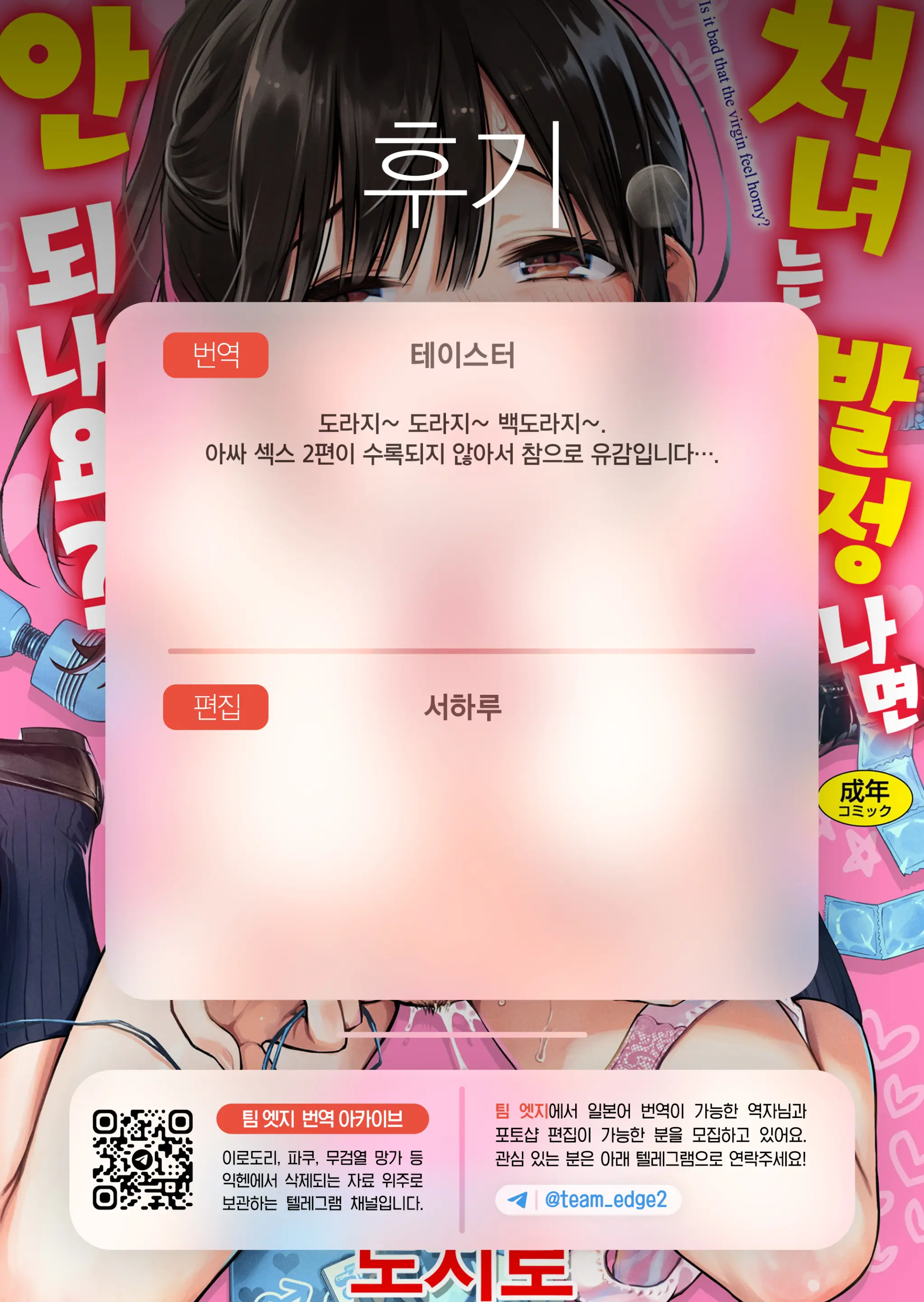 웹툰 이미지 204