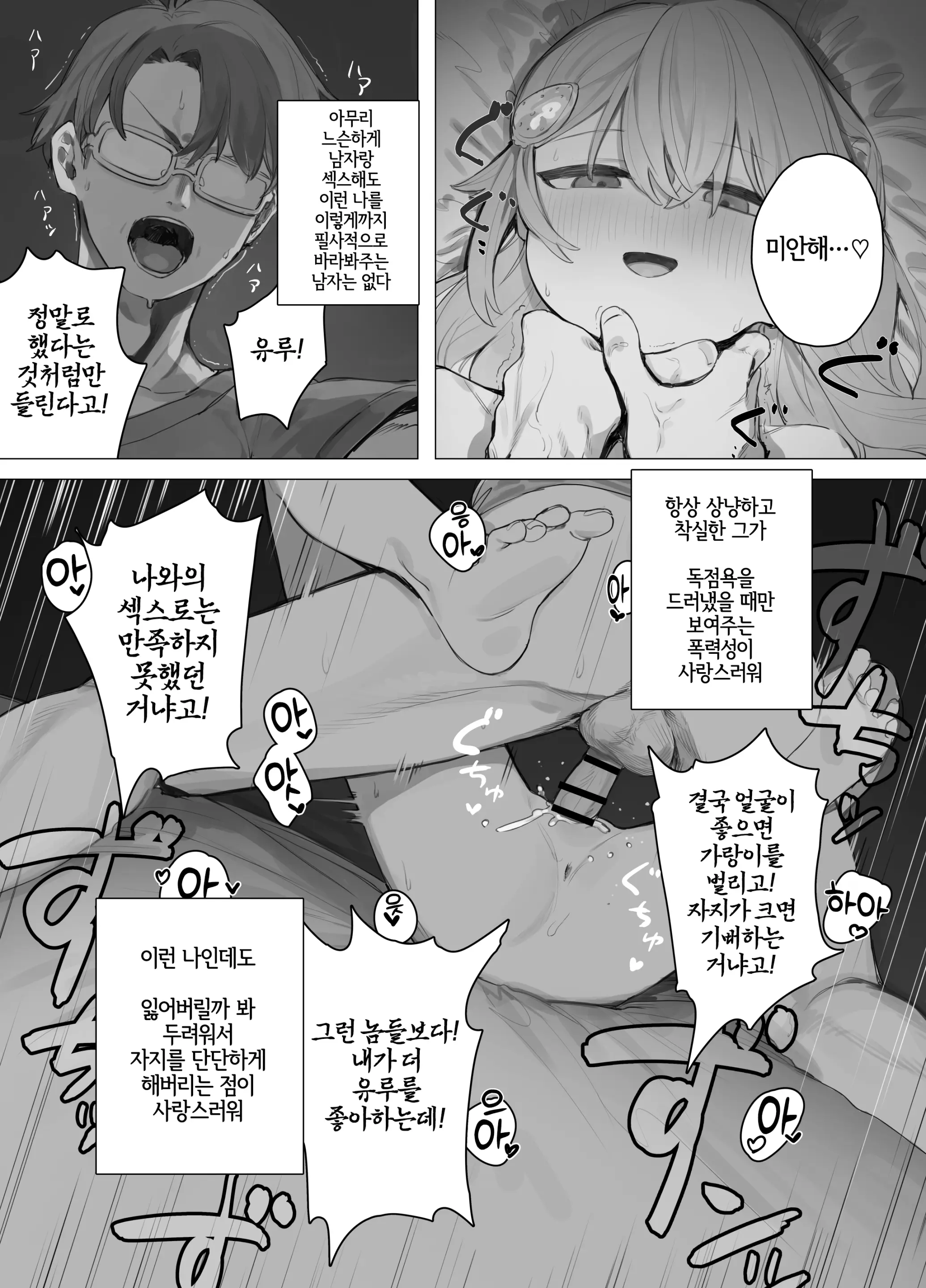 웹툰 이미지 16