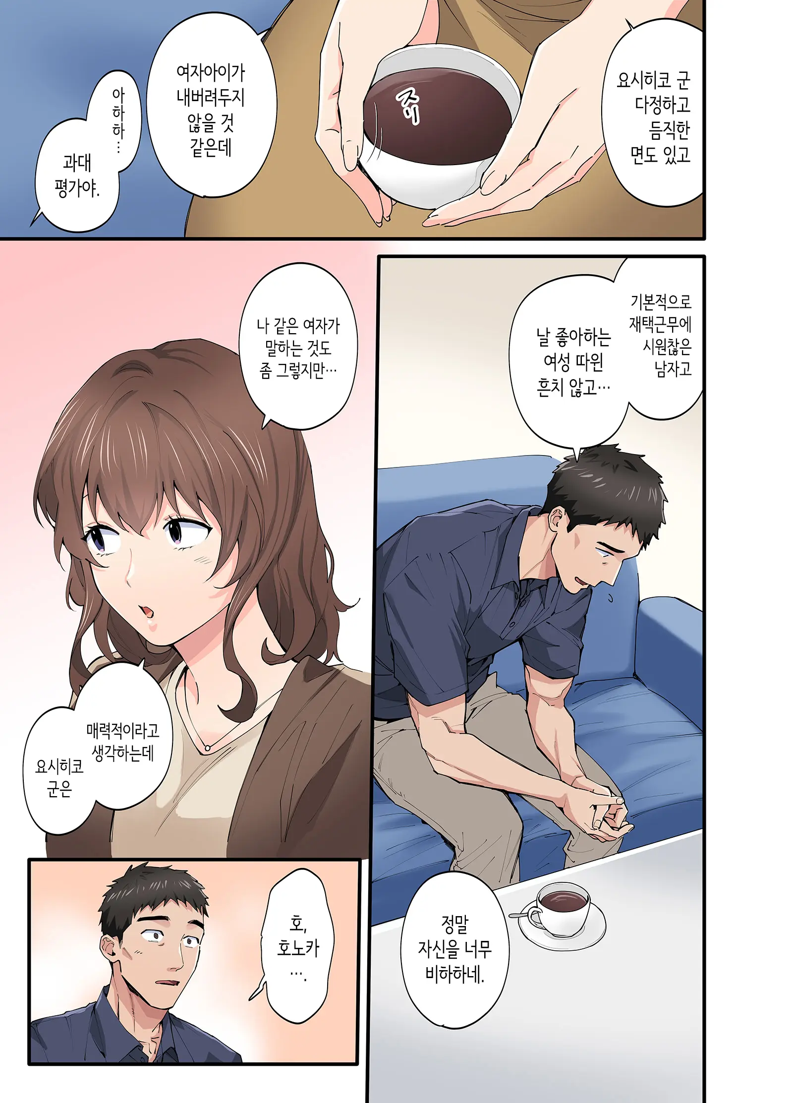 웹툰 이미지 5
