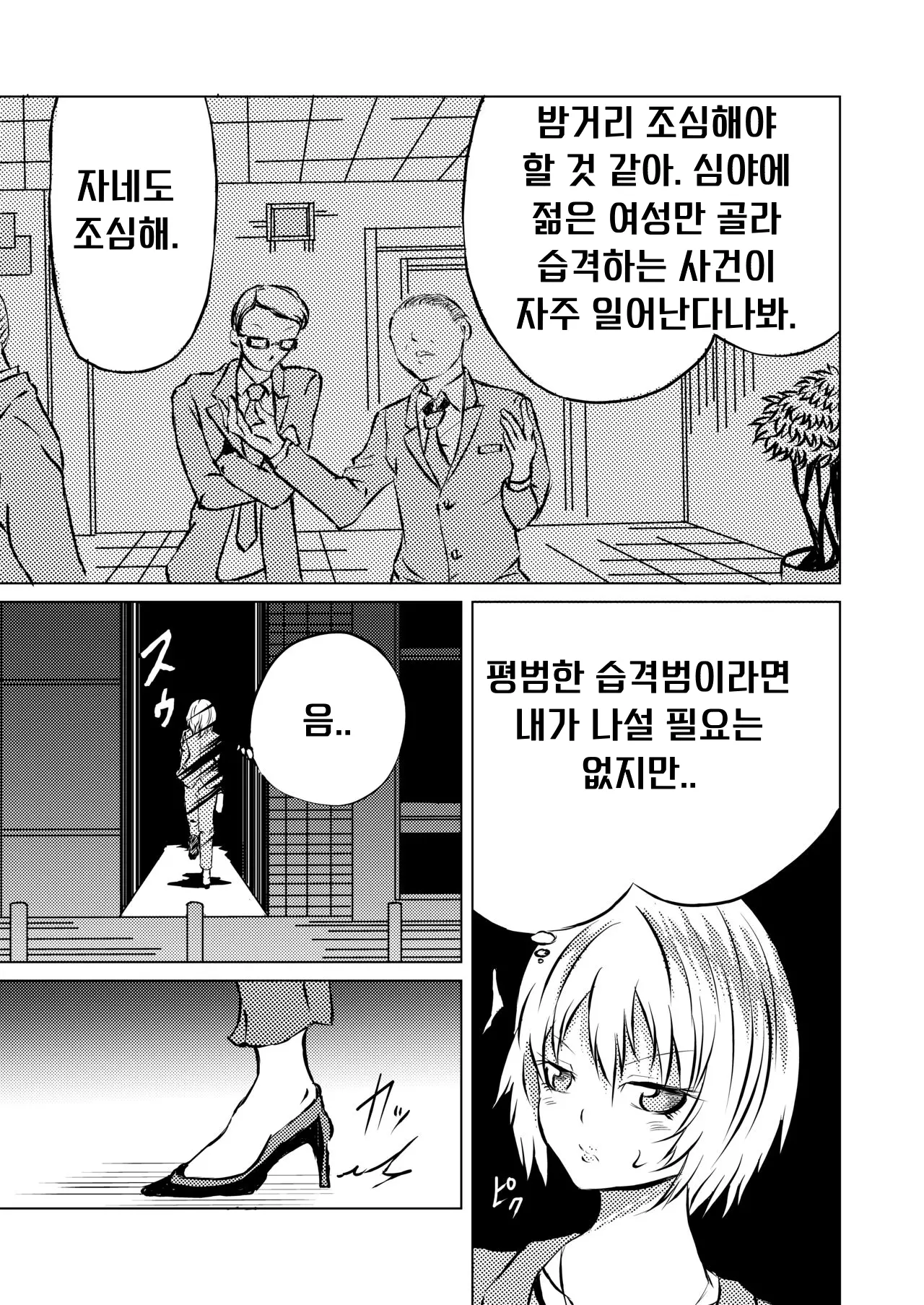 웹툰 이미지 2