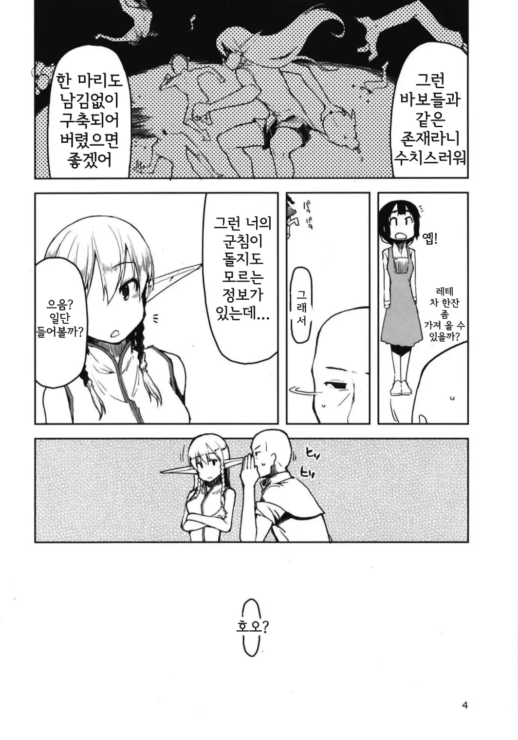 웹툰 이미지 5
