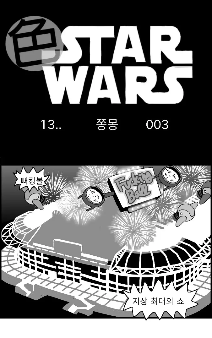웹툰 이미지 43
