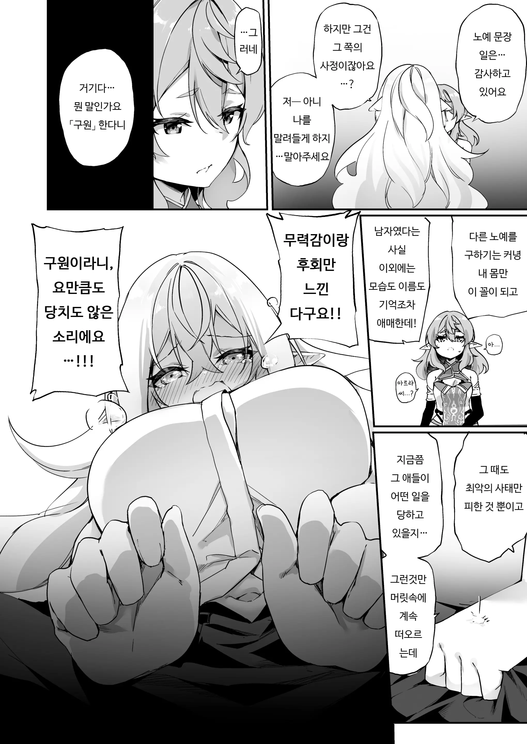 웹툰 이미지 12