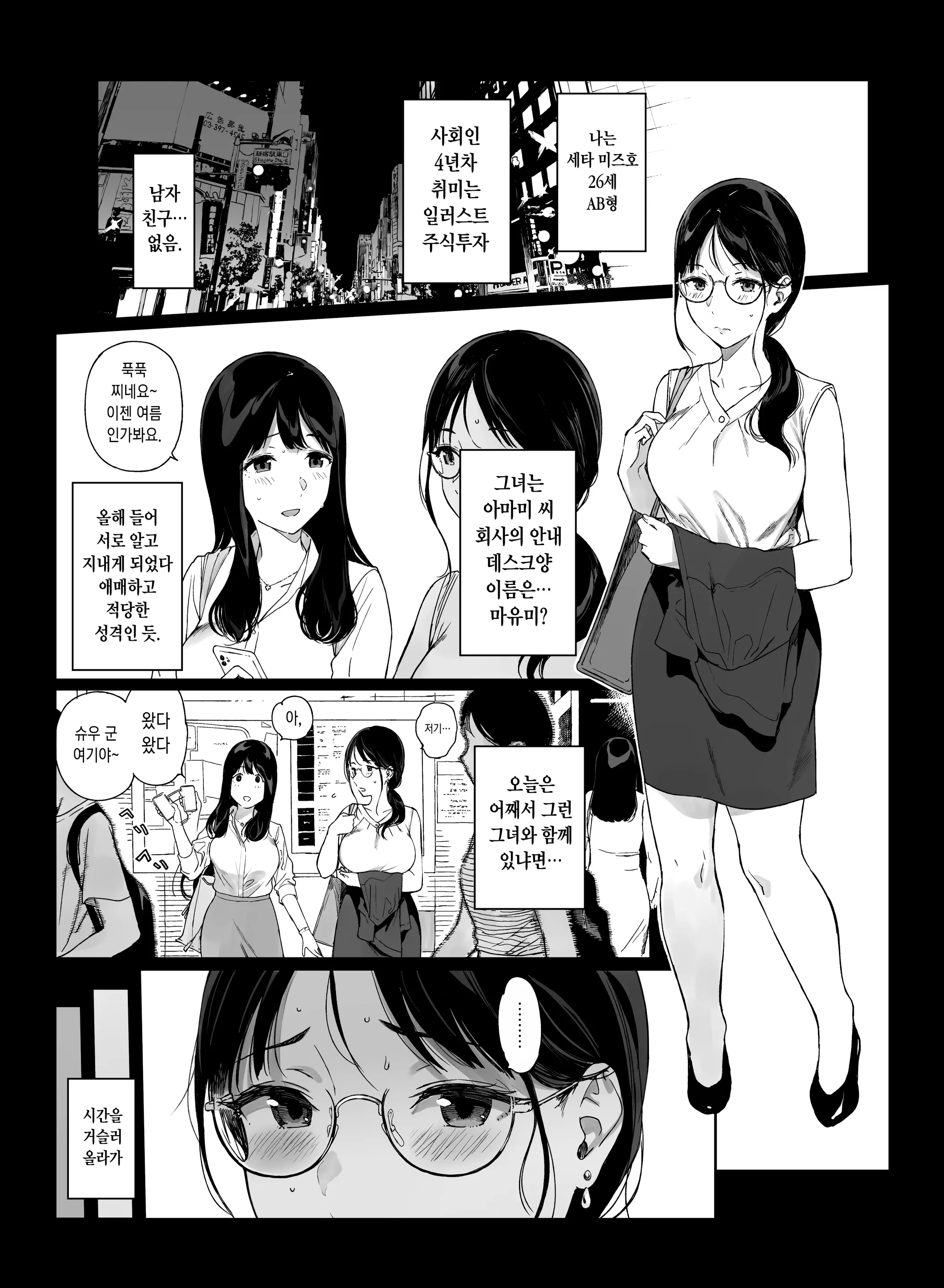 웹툰 이미지 4