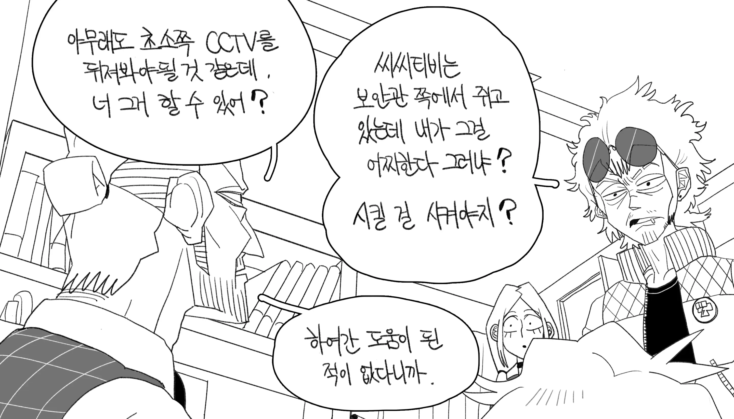 웹툰 이미지 297