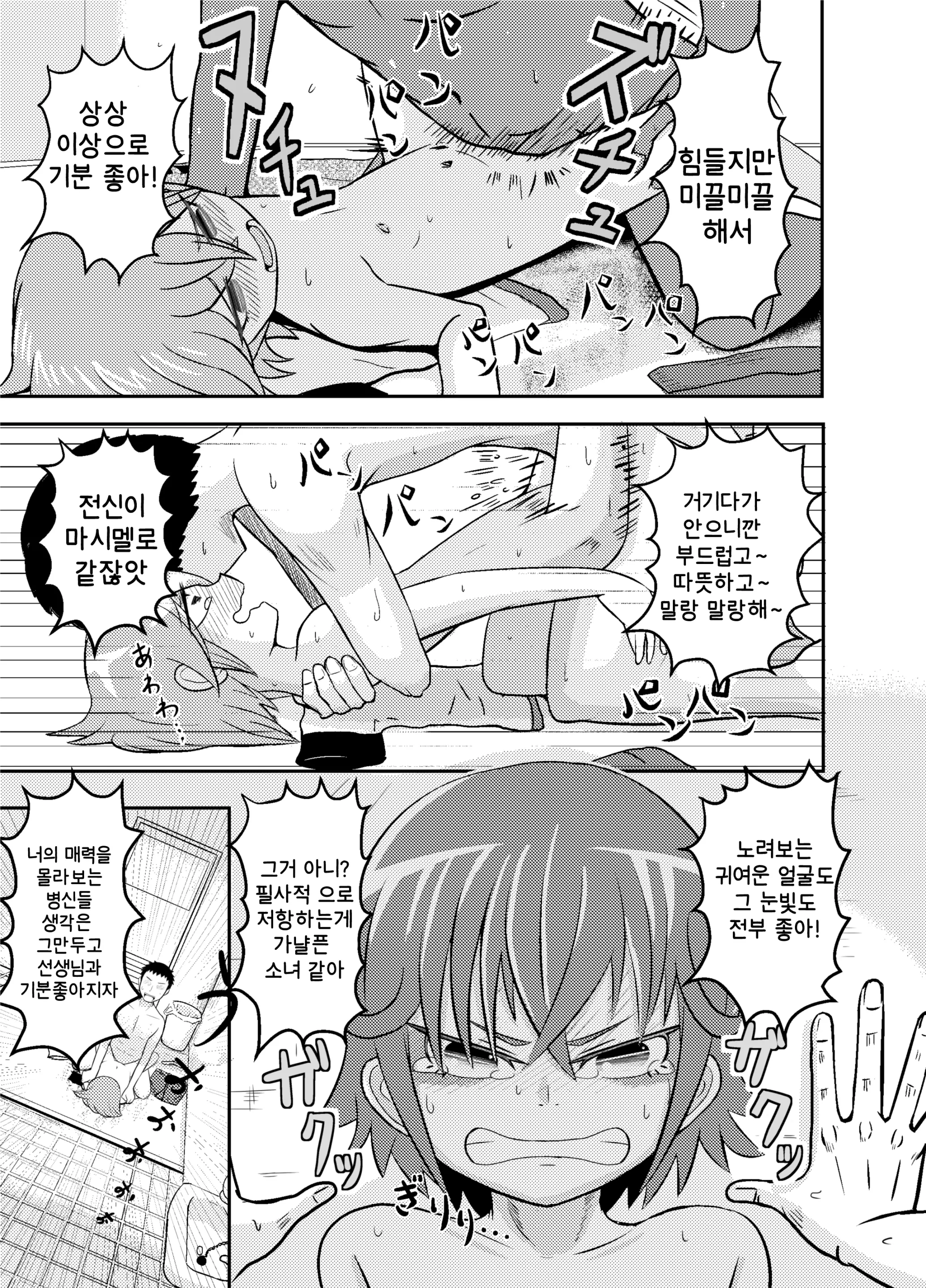 웹툰 이미지 14