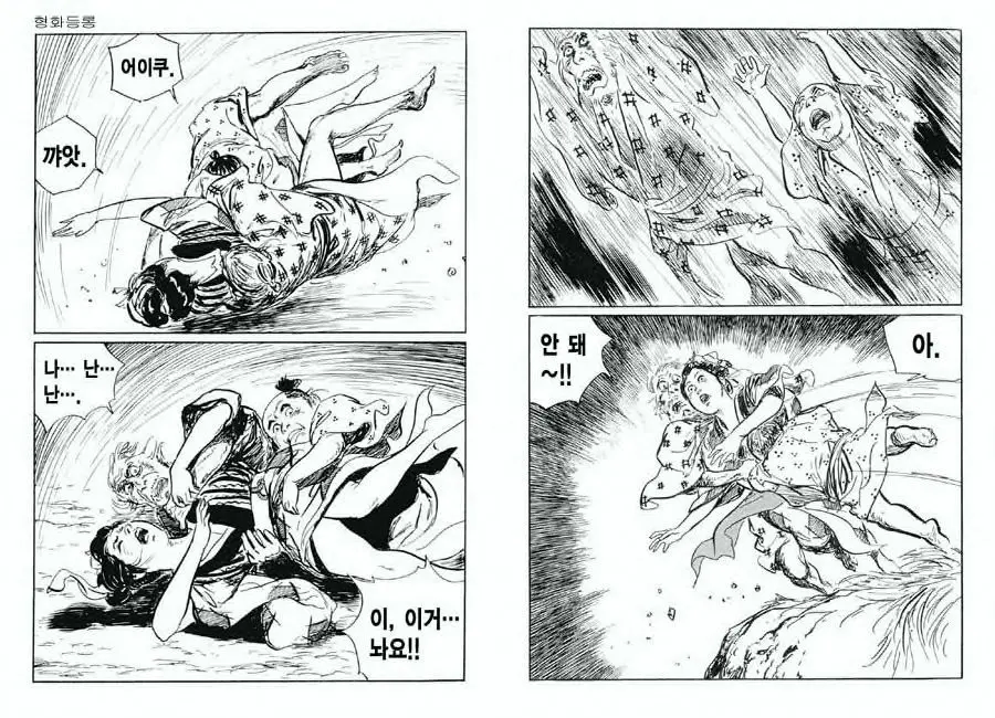 웹툰 이미지 36