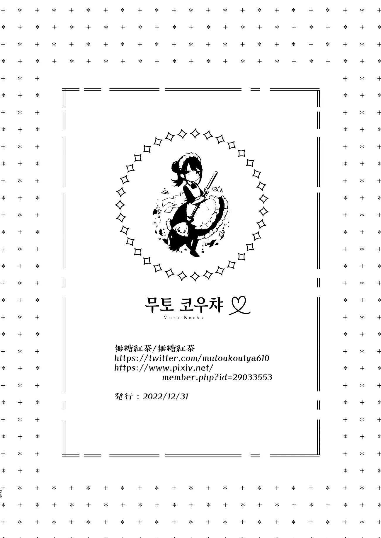 웹툰 이미지 26