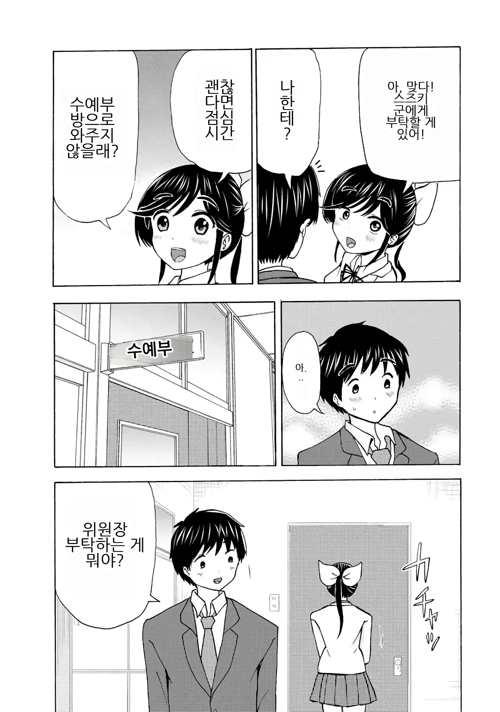 웹툰 이미지 303