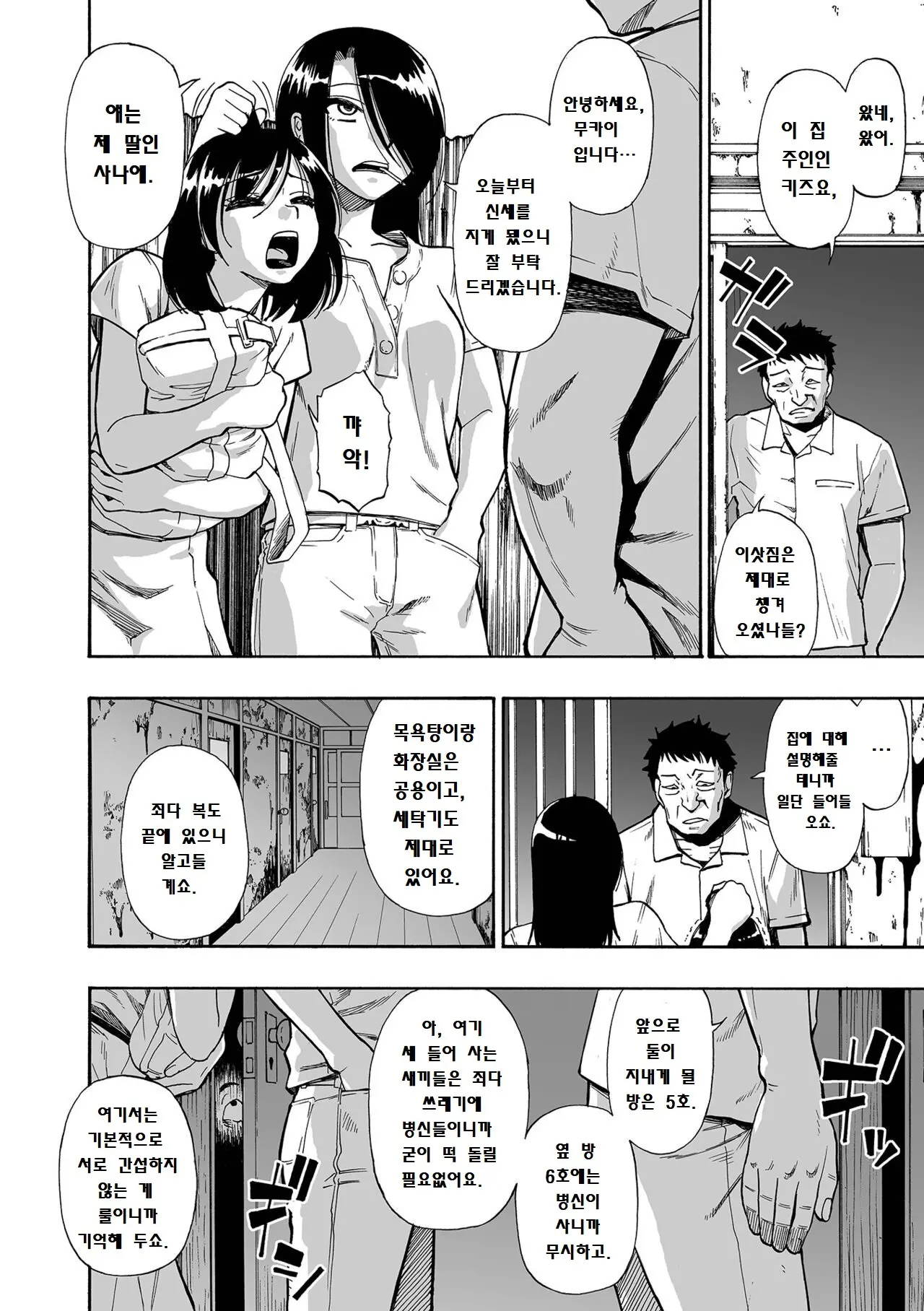 웹툰 이미지 5