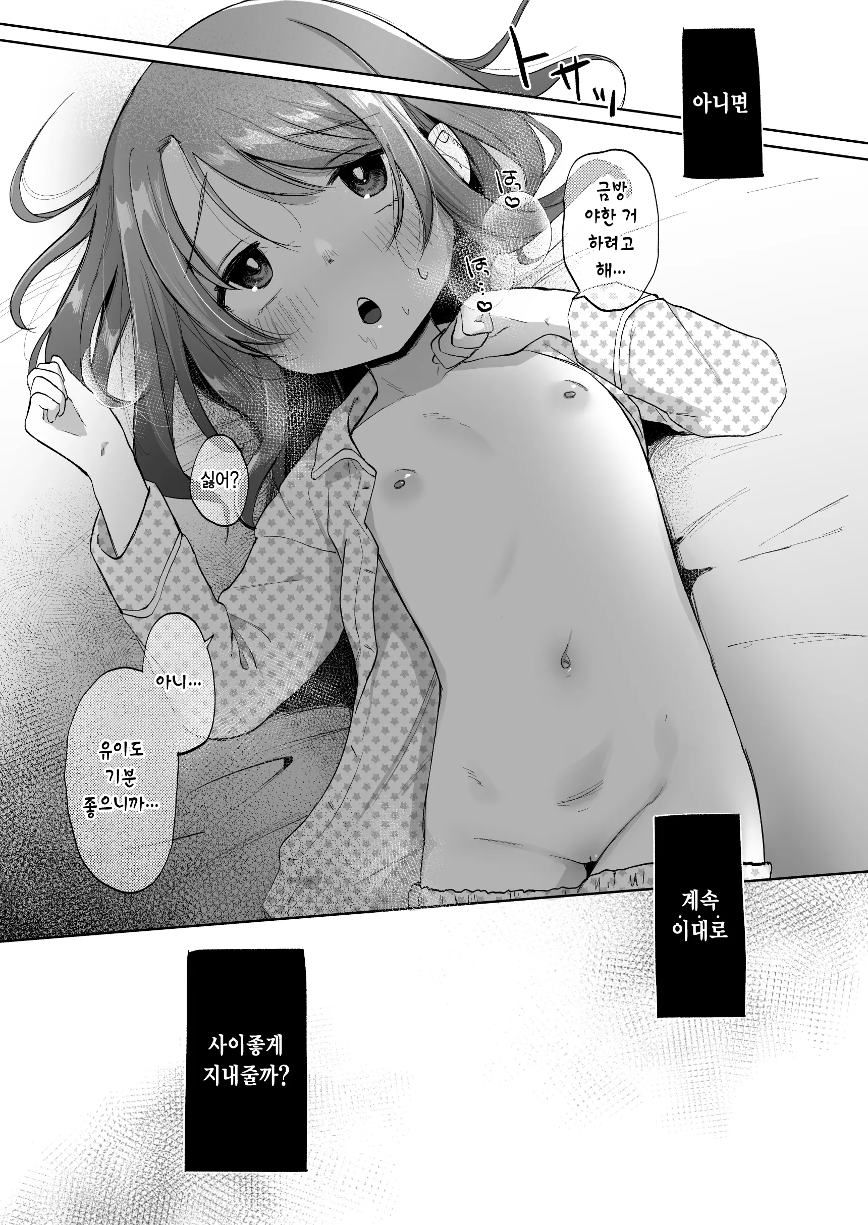 웹툰 이미지 22