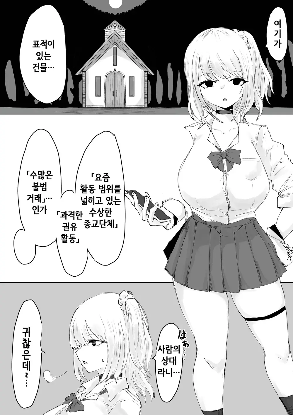 웹툰 이미지 4