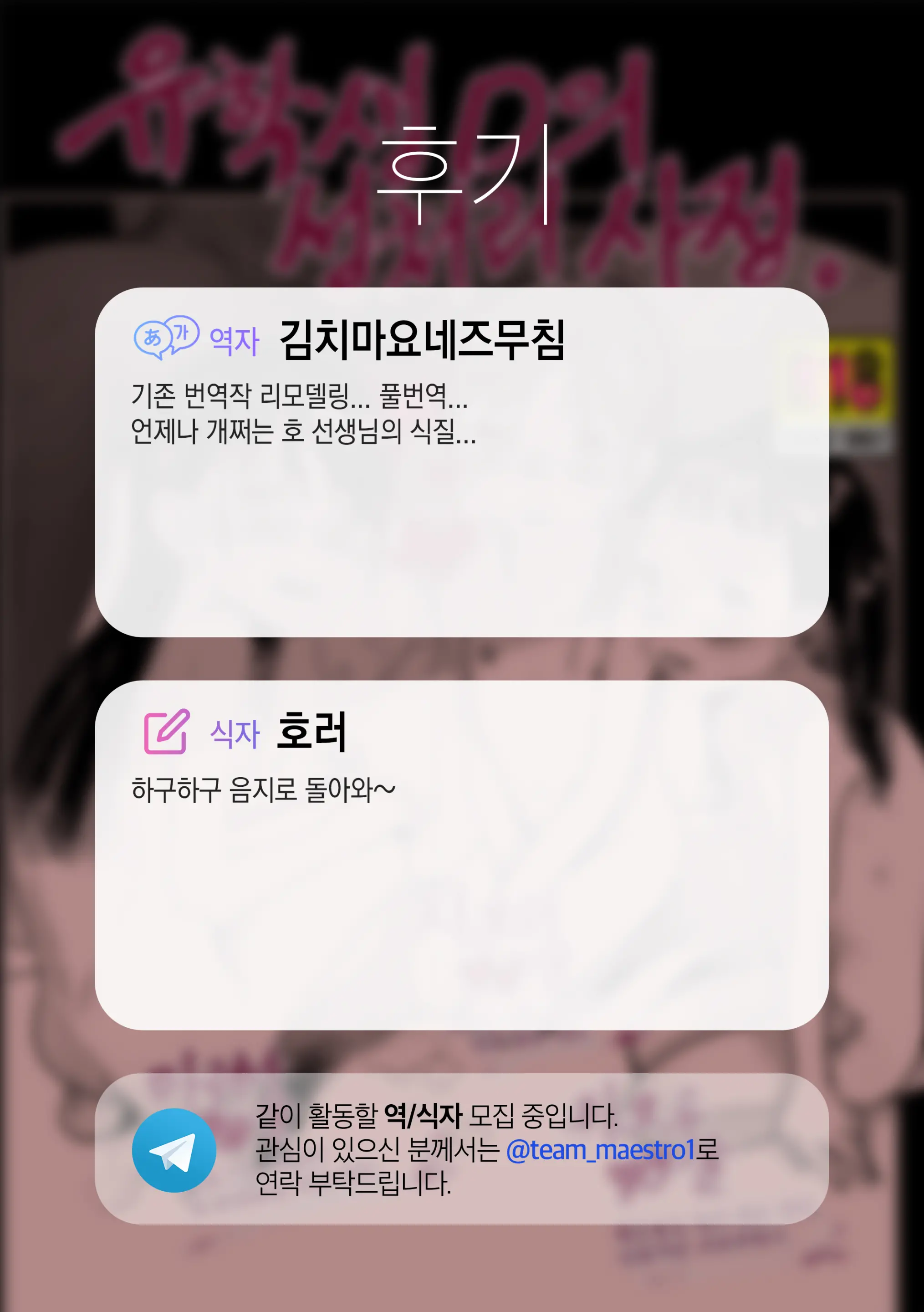 웹툰 이미지 29