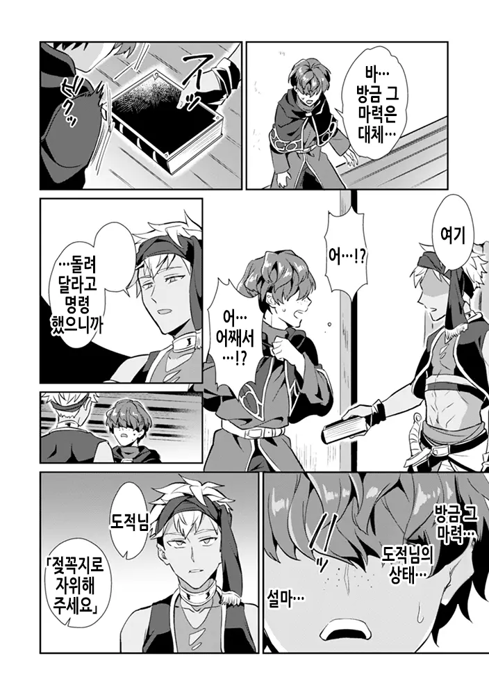 웹툰 이미지 6