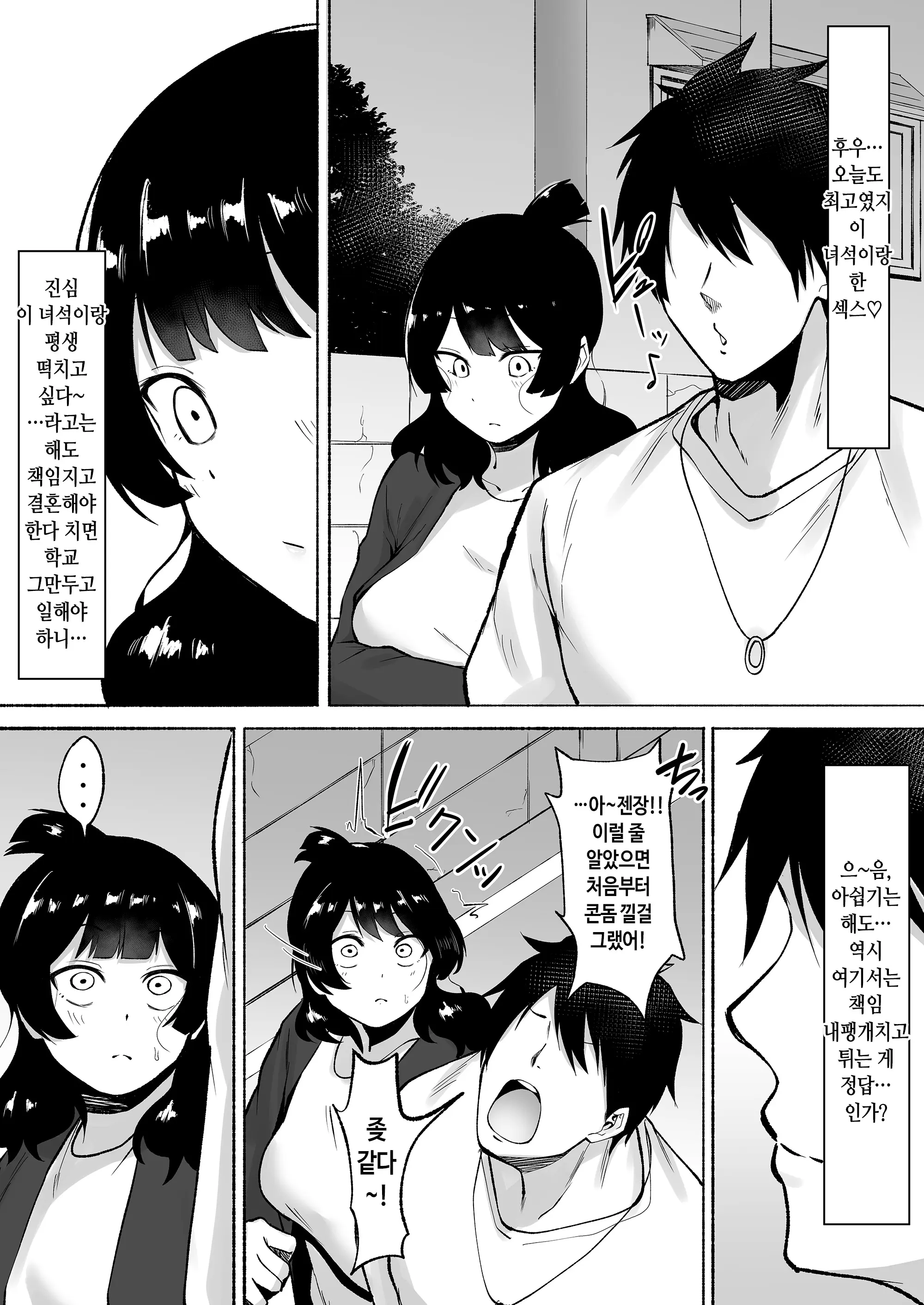 웹툰 이미지 19