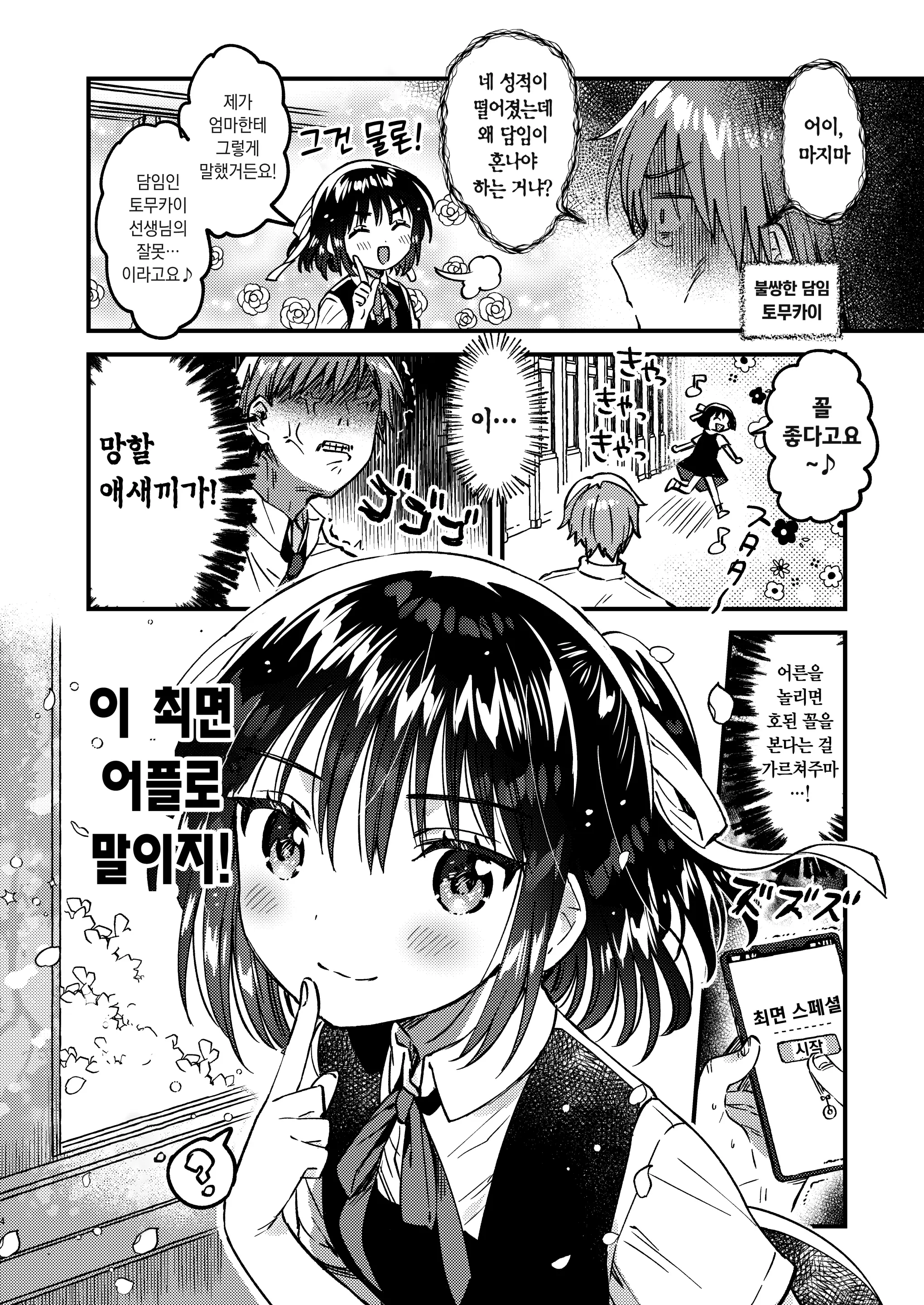 웹툰 이미지 2