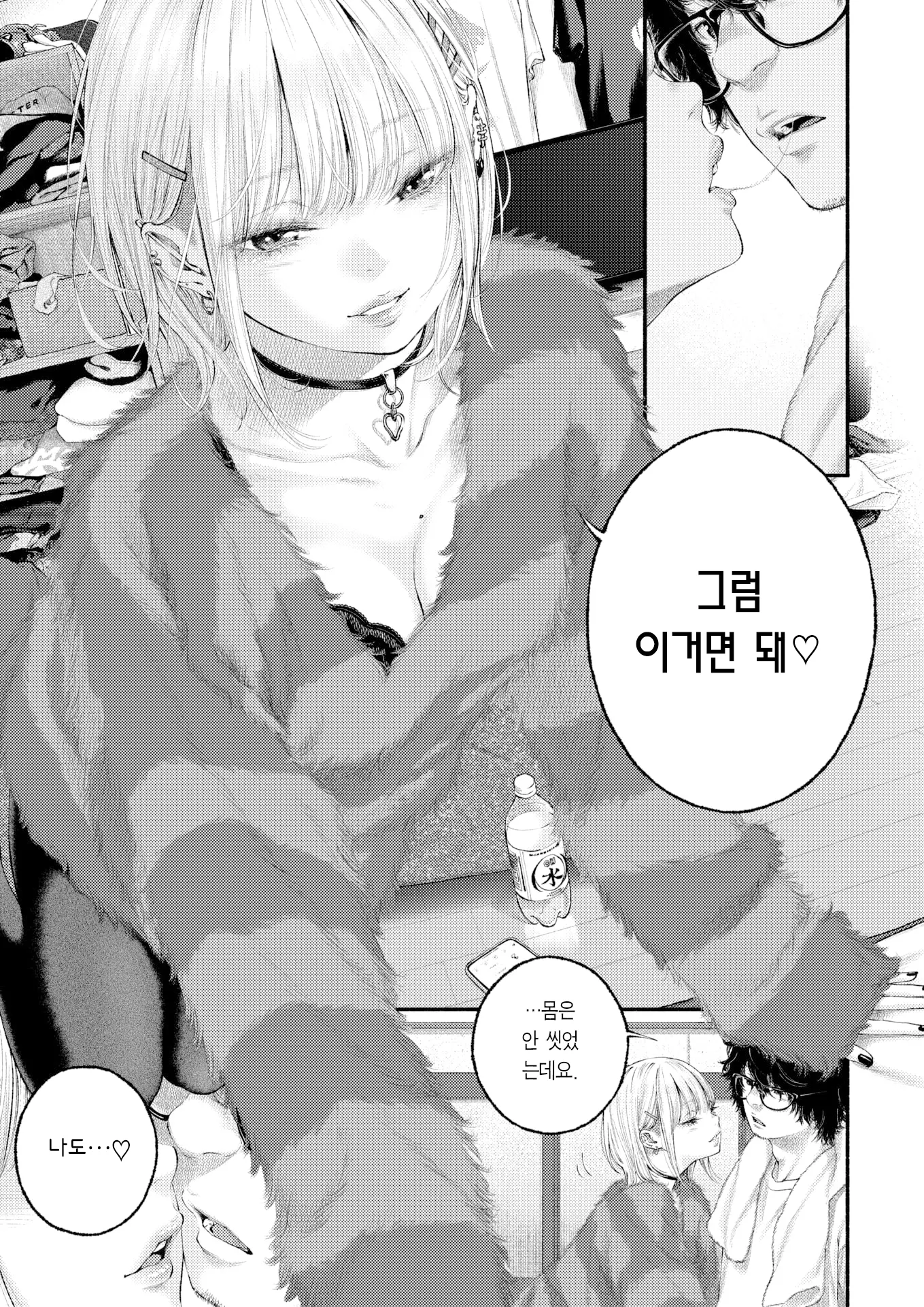 웹툰 이미지 8