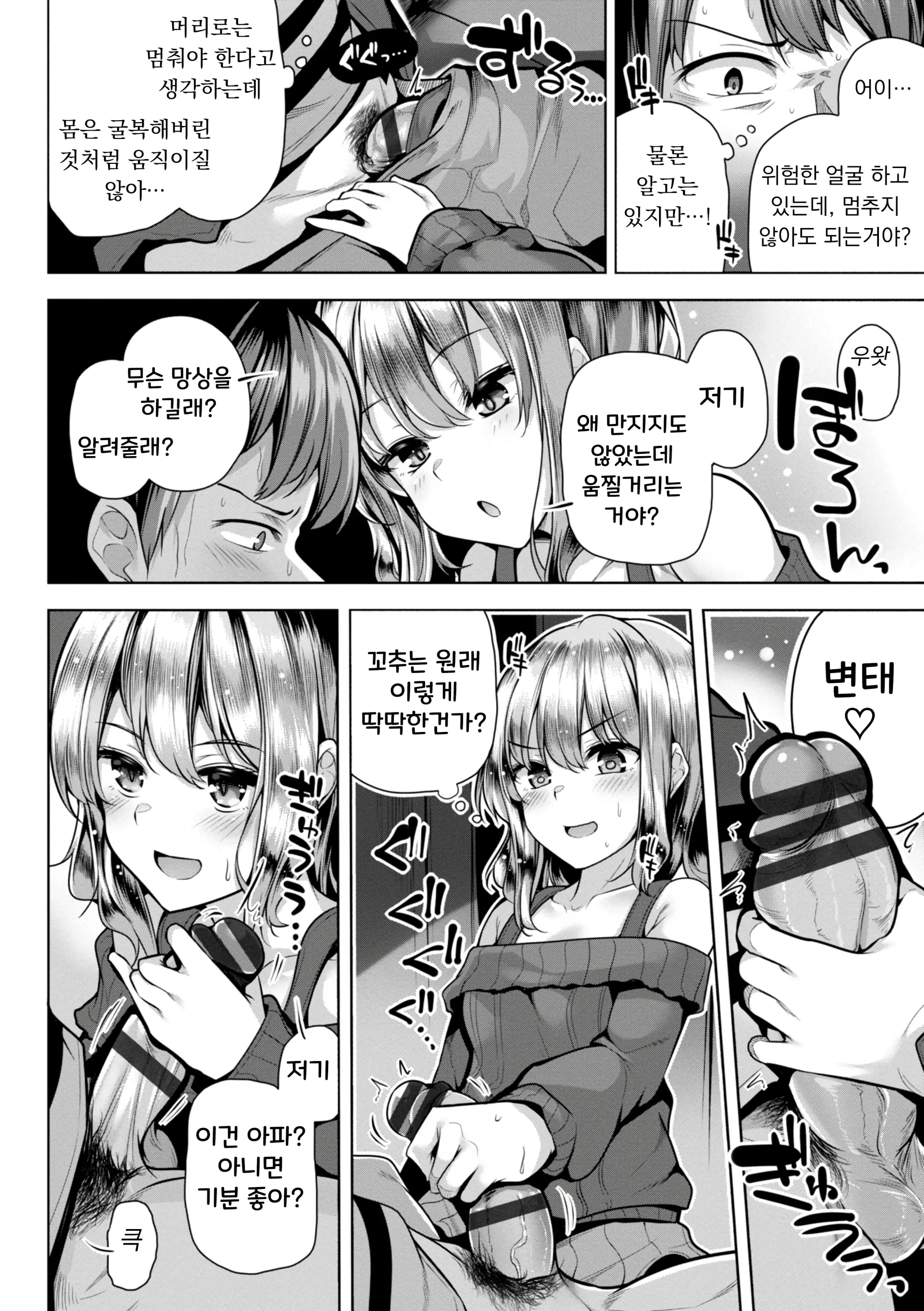 웹툰 이미지 31
