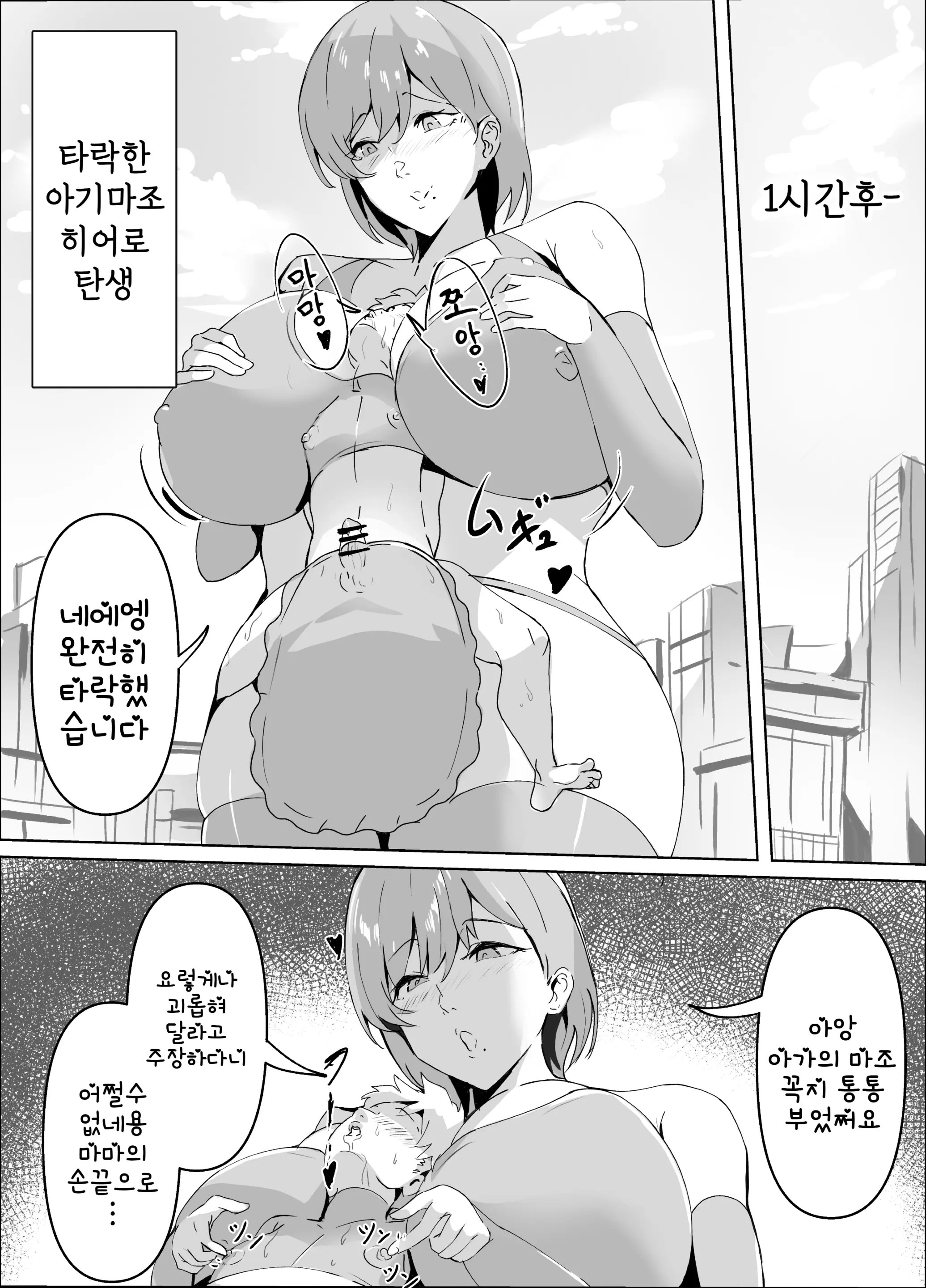 웹툰 이미지 13