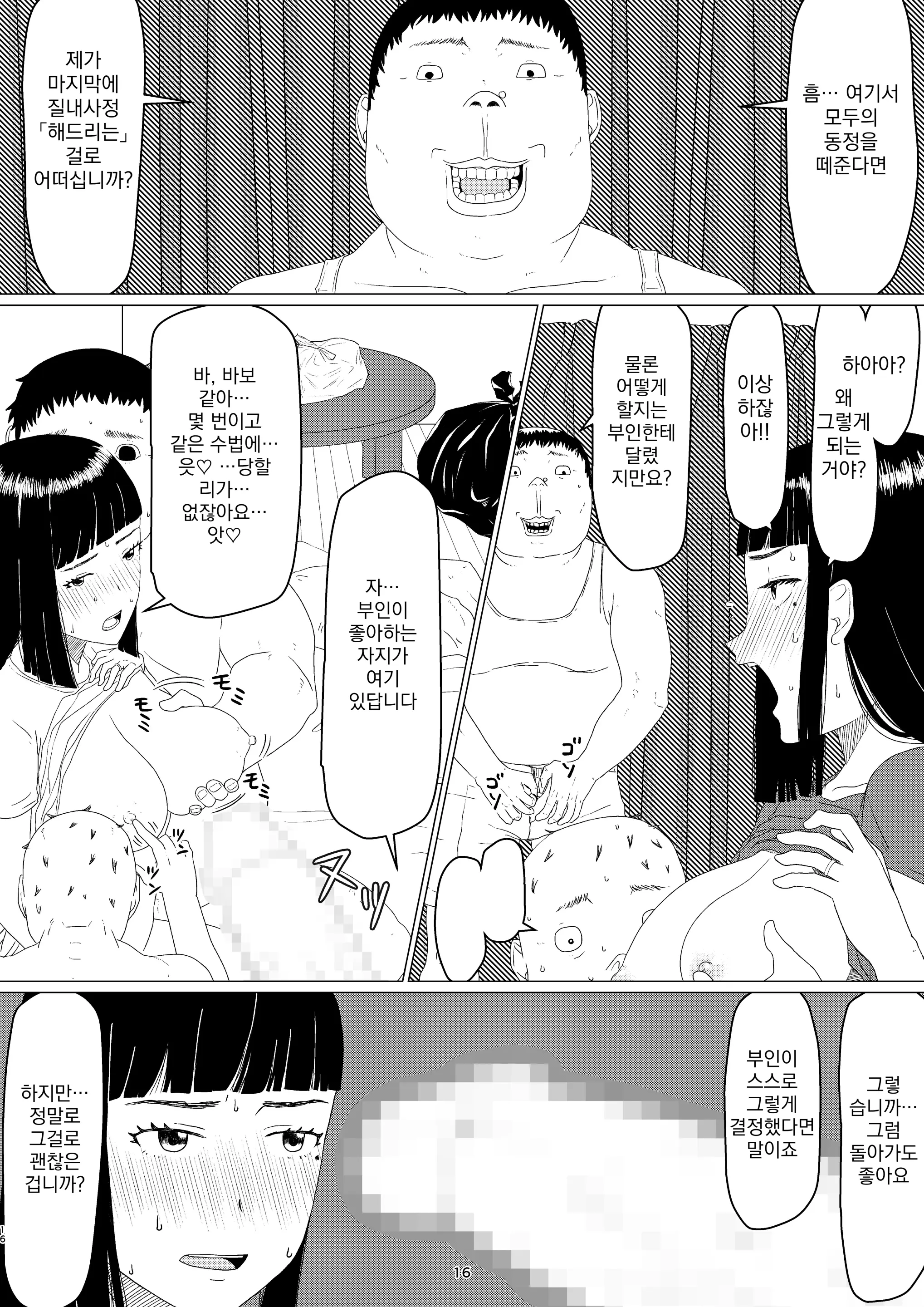웹툰 이미지 19