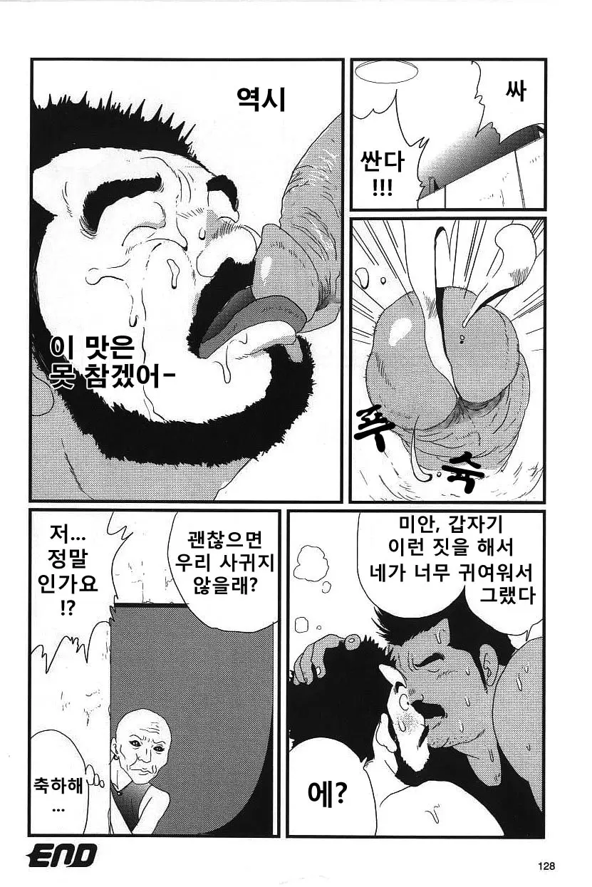 웹툰 이미지 15