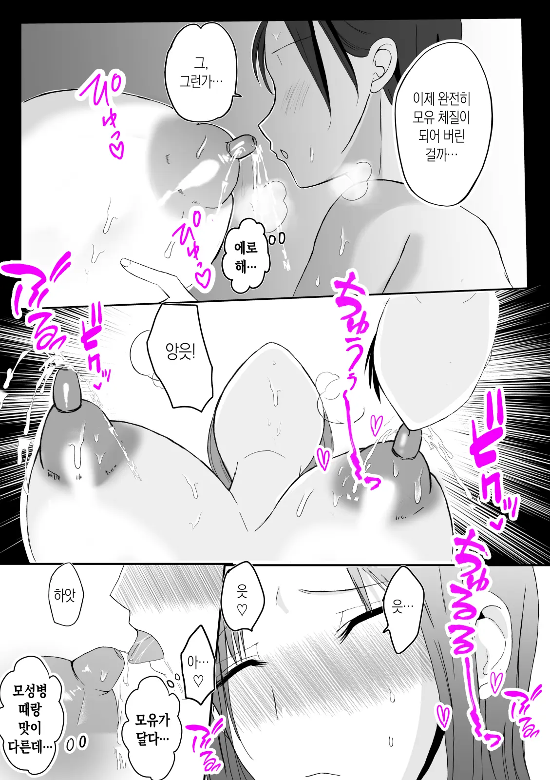 웹툰 이미지 74