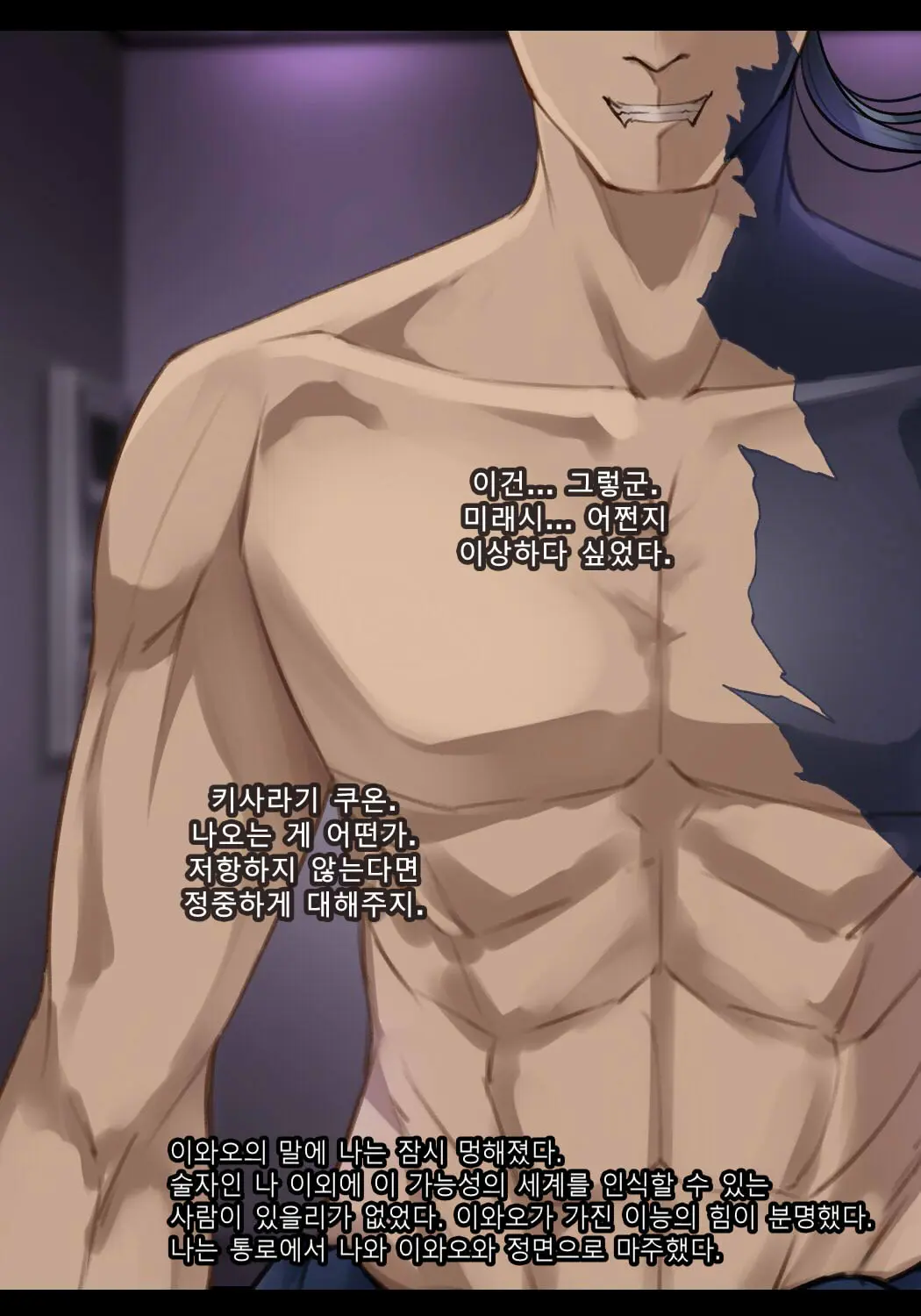 웹툰 이미지 21
