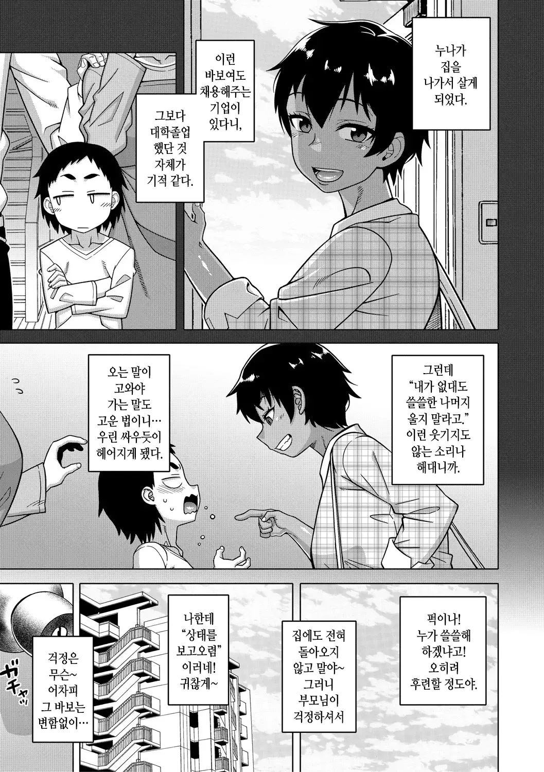 웹툰 이미지 155