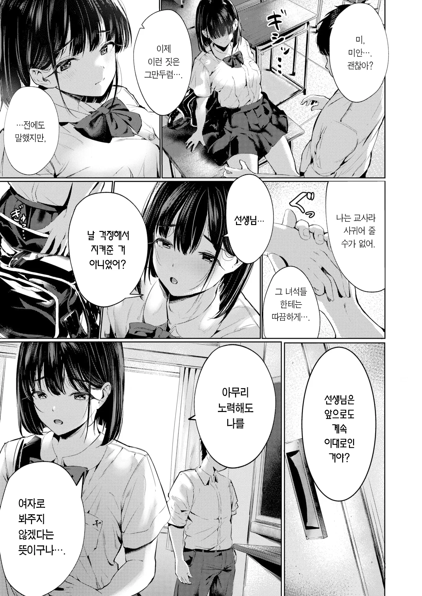 웹툰 이미지 5