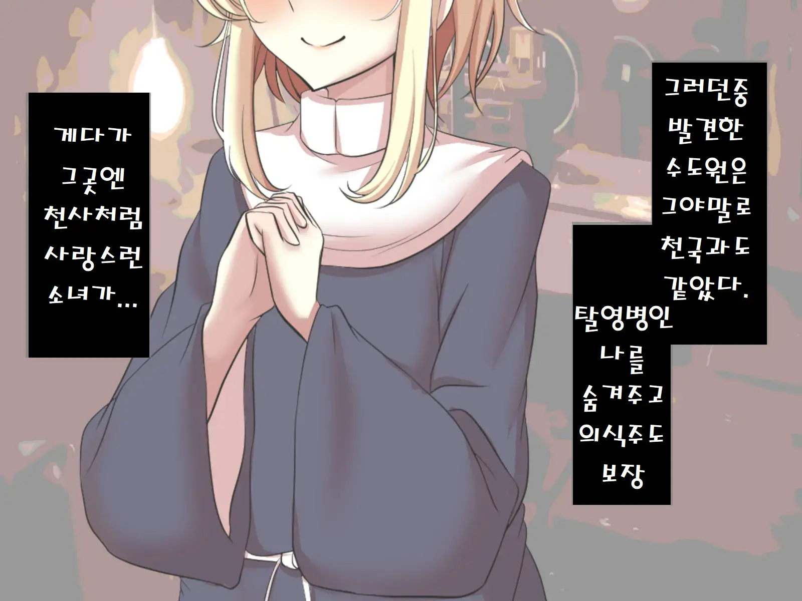 웹툰 이미지 2