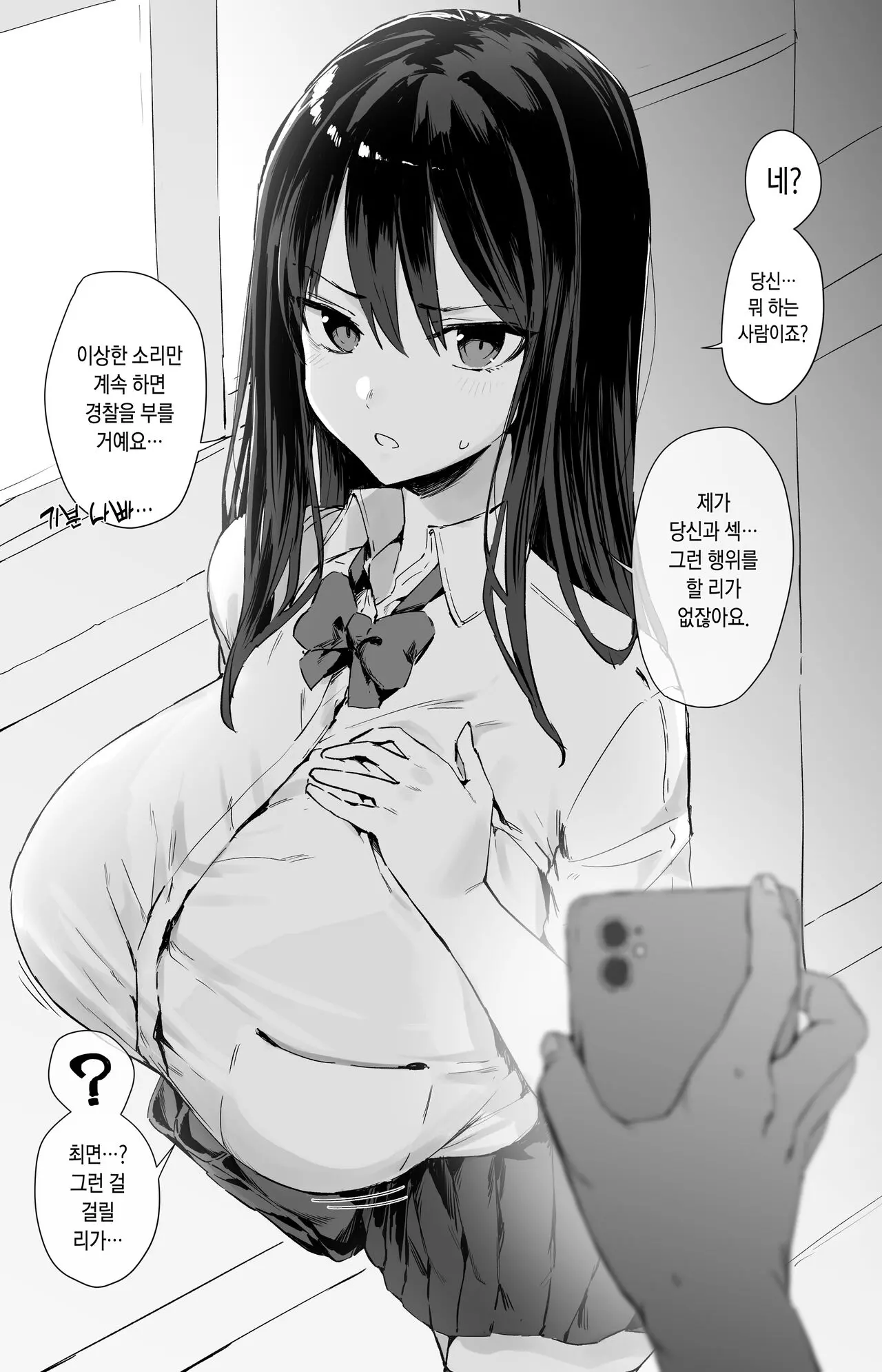 웹툰 이미지 0