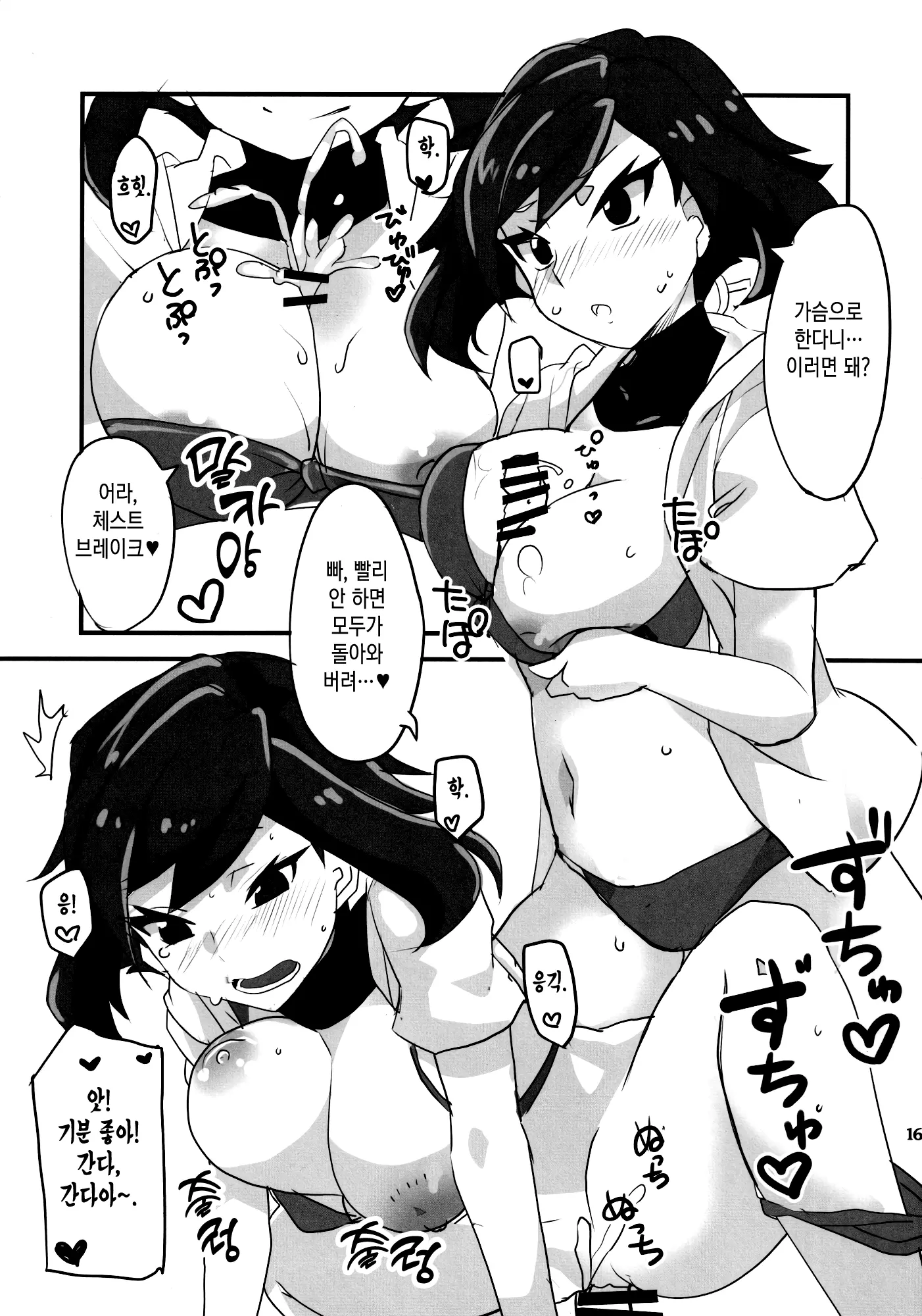 웹툰 이미지 14