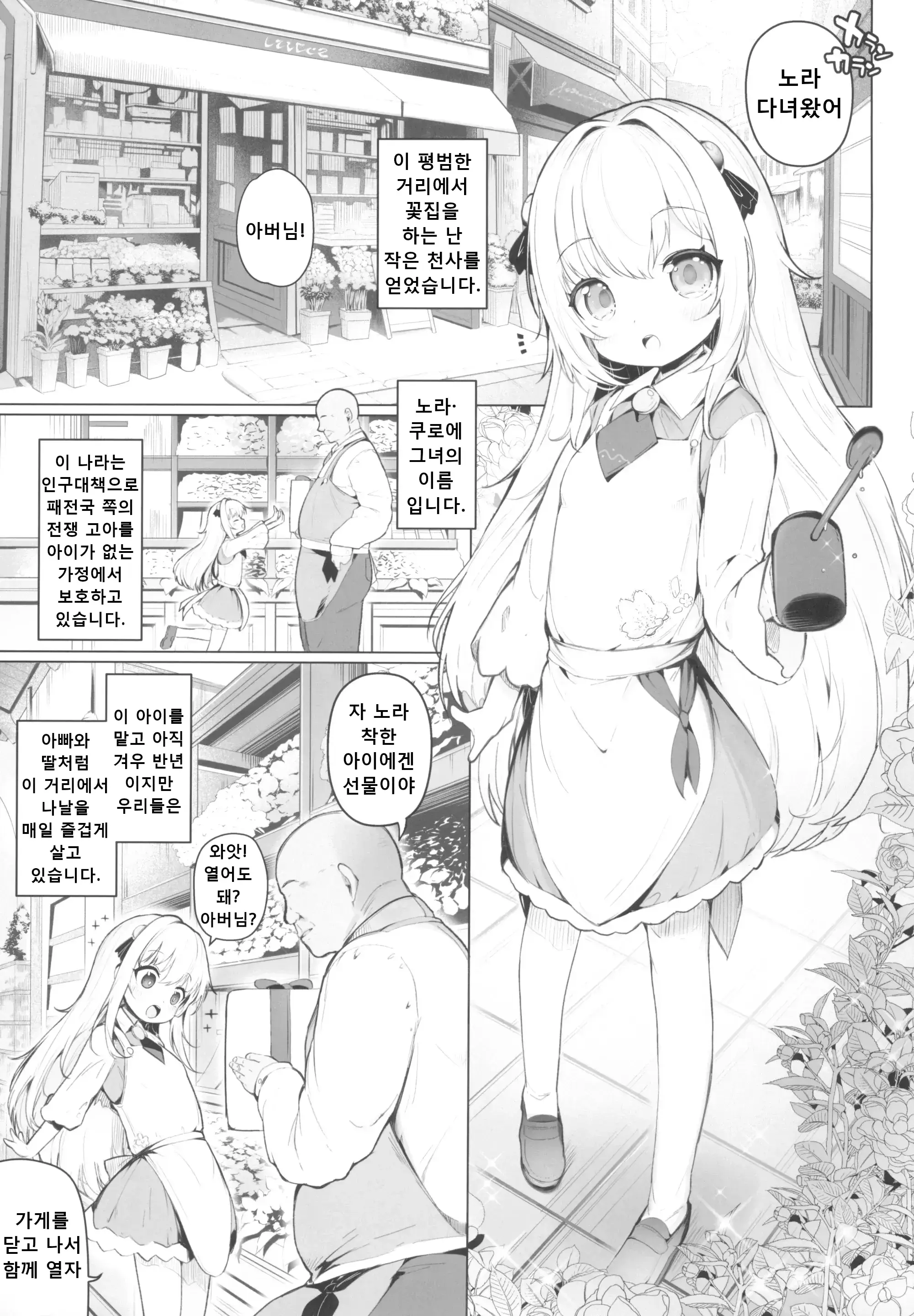 웹툰 이미지 2