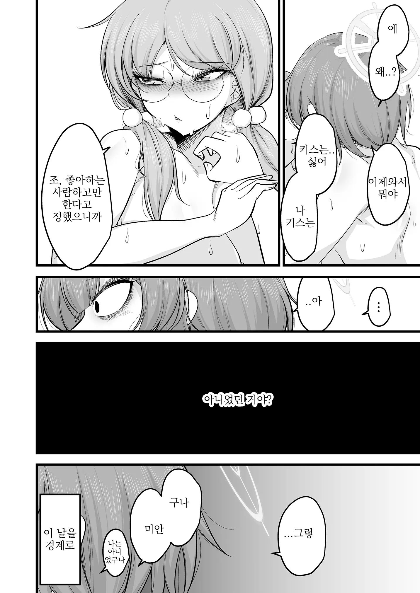 웹툰 이미지 24