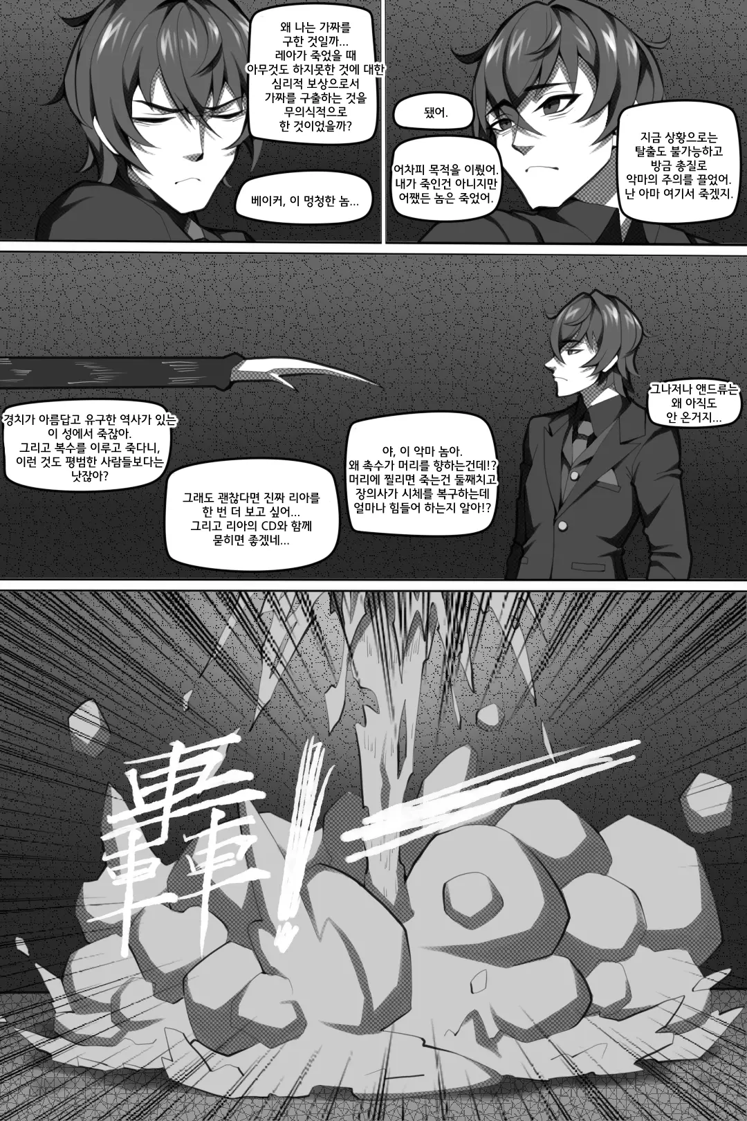 웹툰 이미지 8