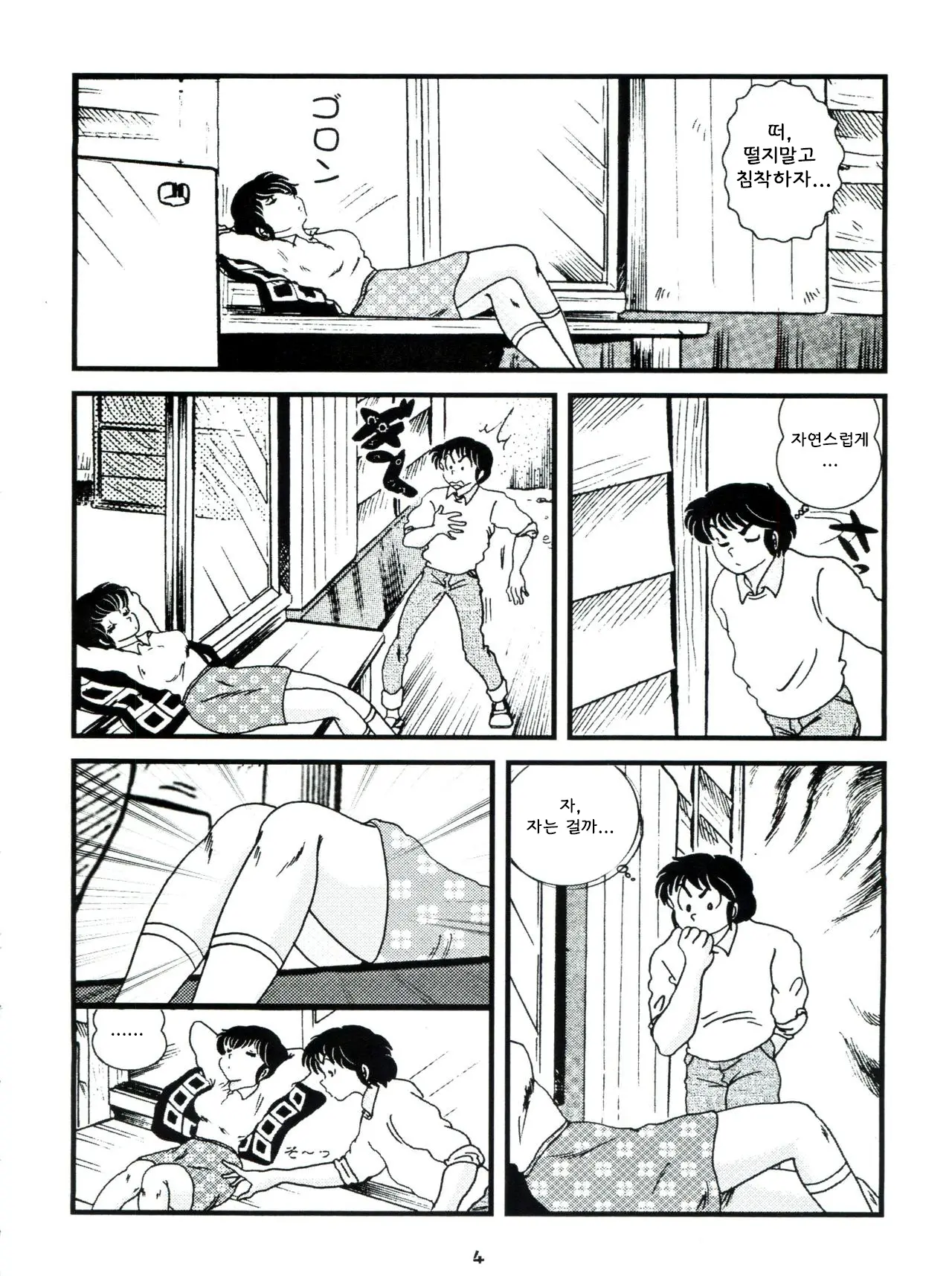 웹툰 이미지 7