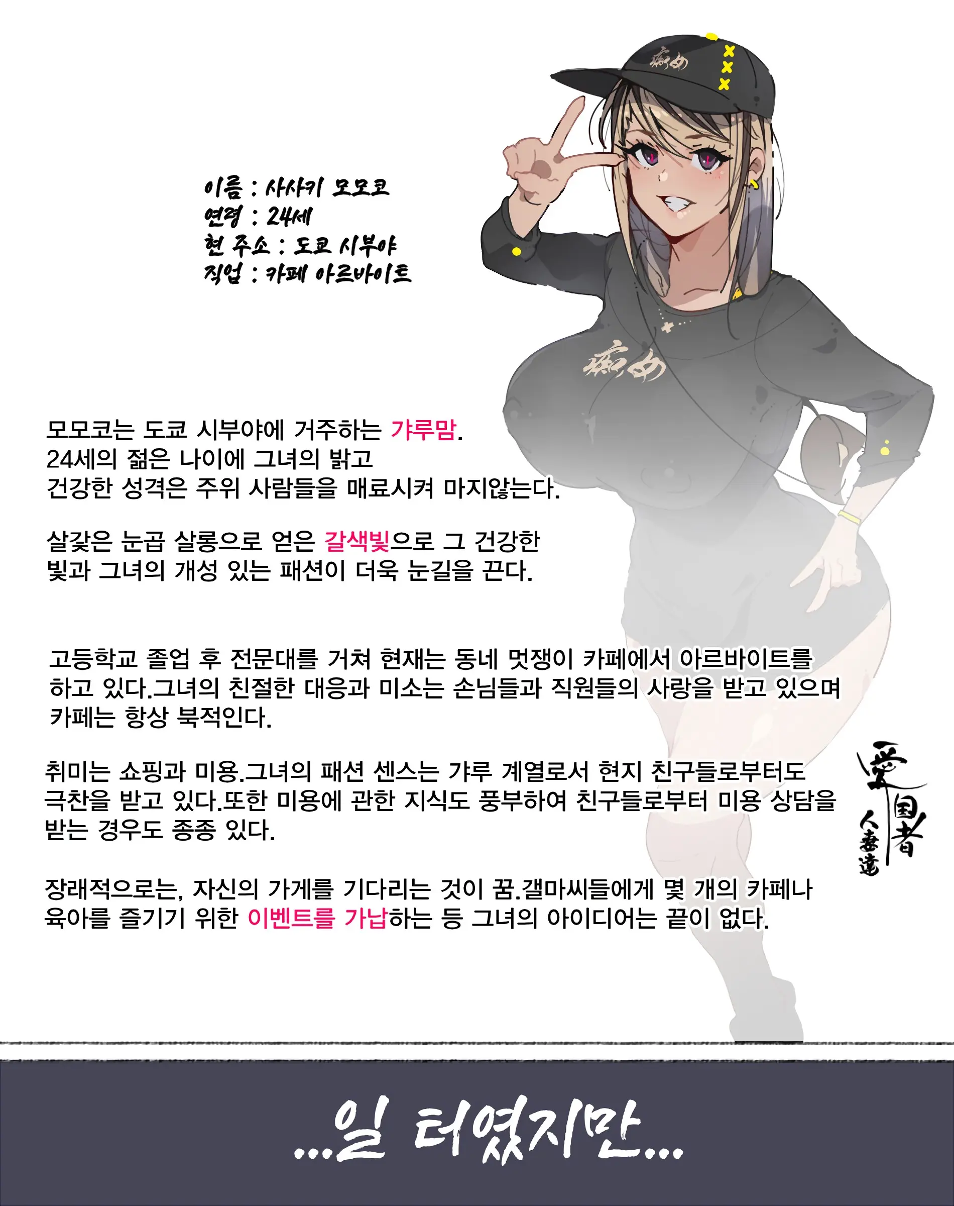 웹툰 이미지 53