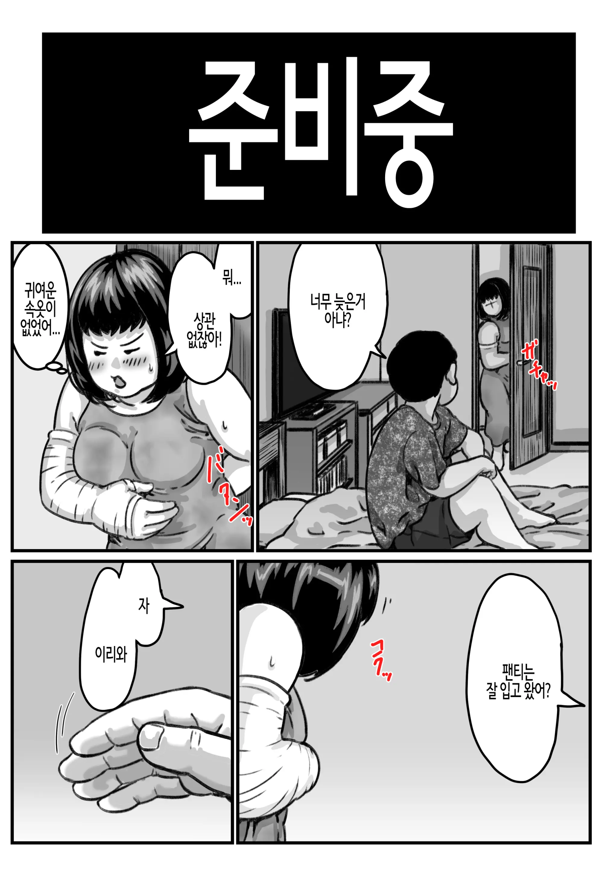 웹툰 이미지 20