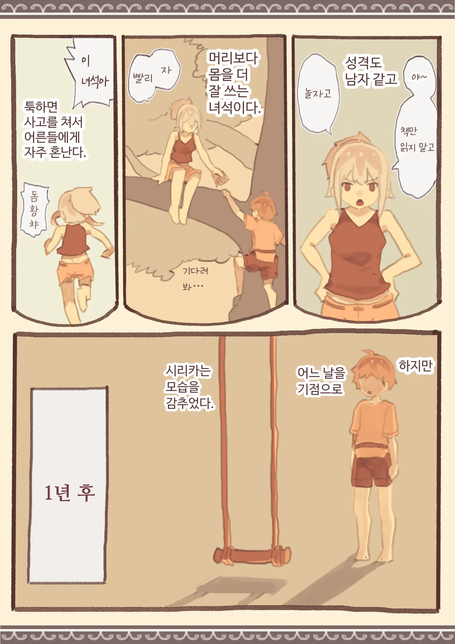 웹툰 이미지 2