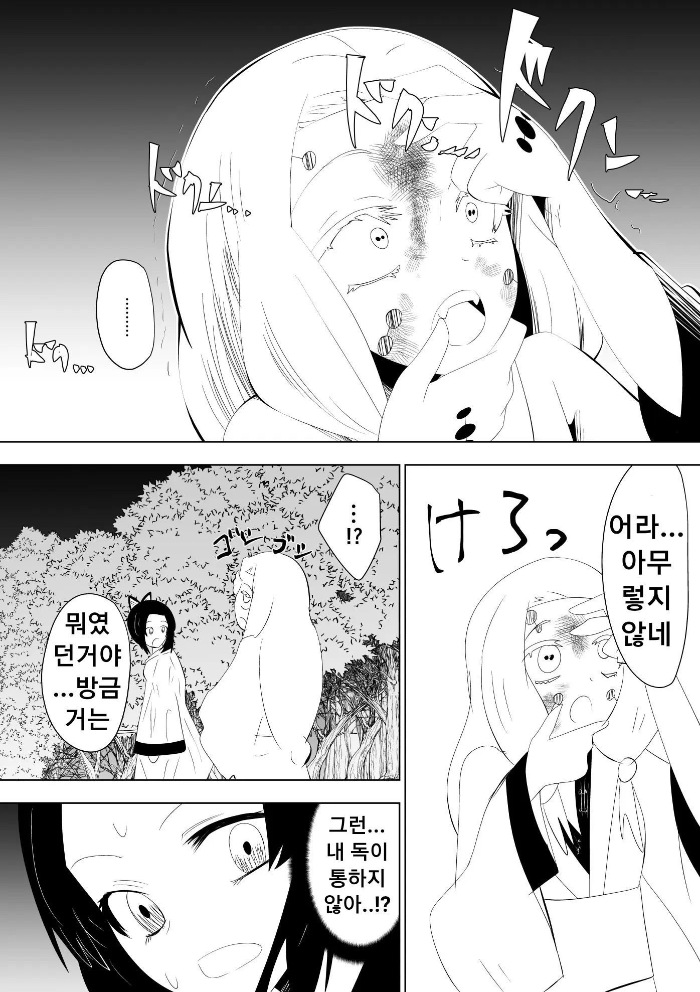 웹툰 이미지 2