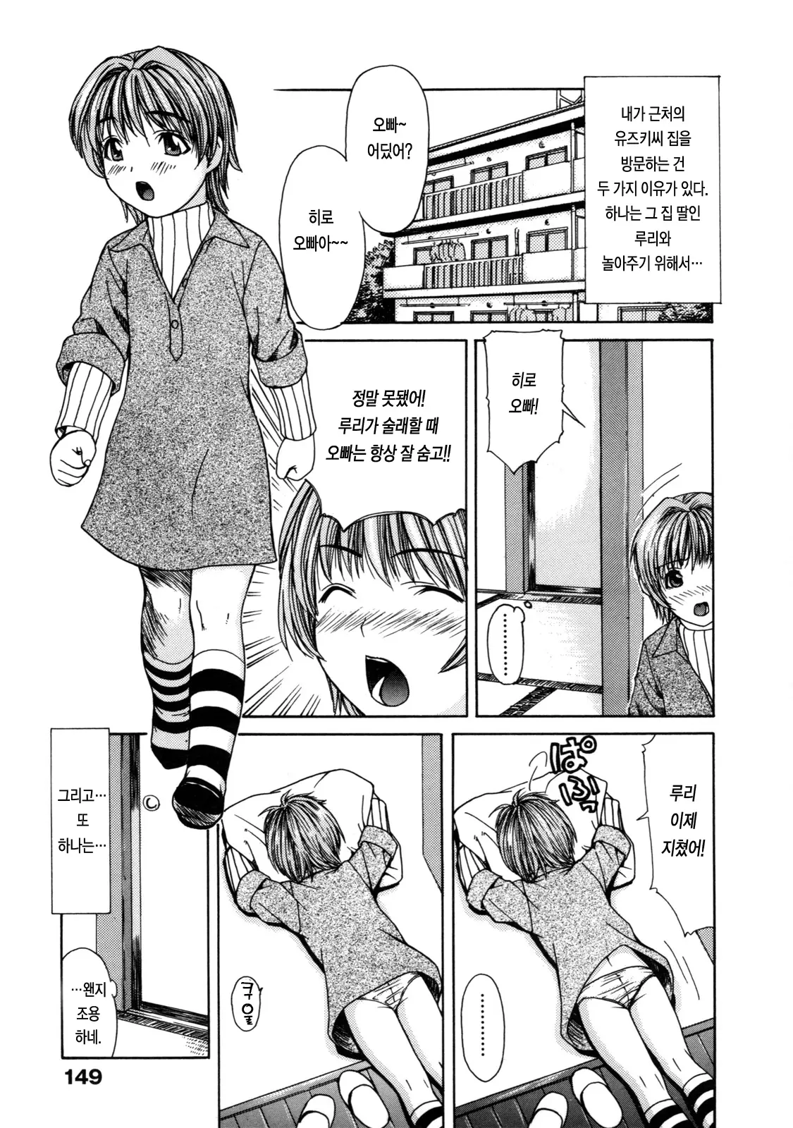 웹툰 이미지 154