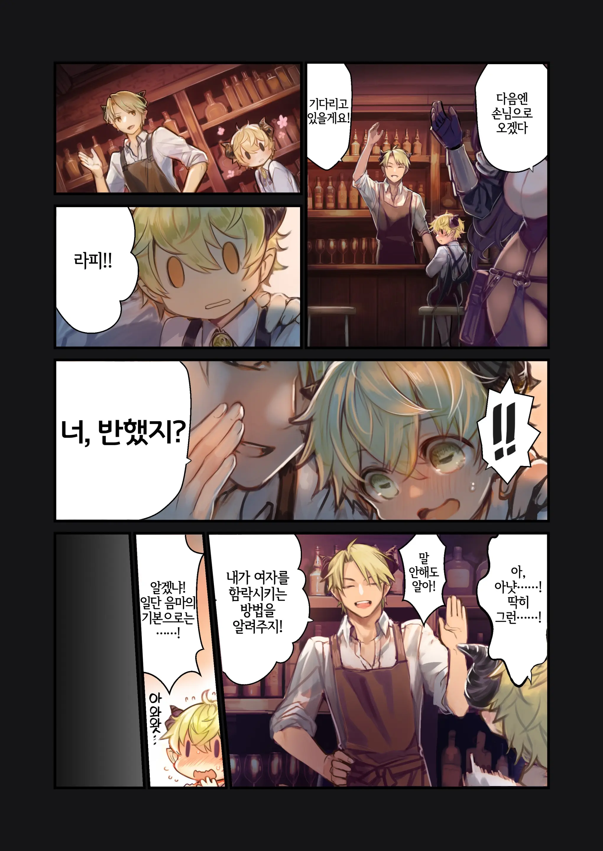 웹툰 이미지 8