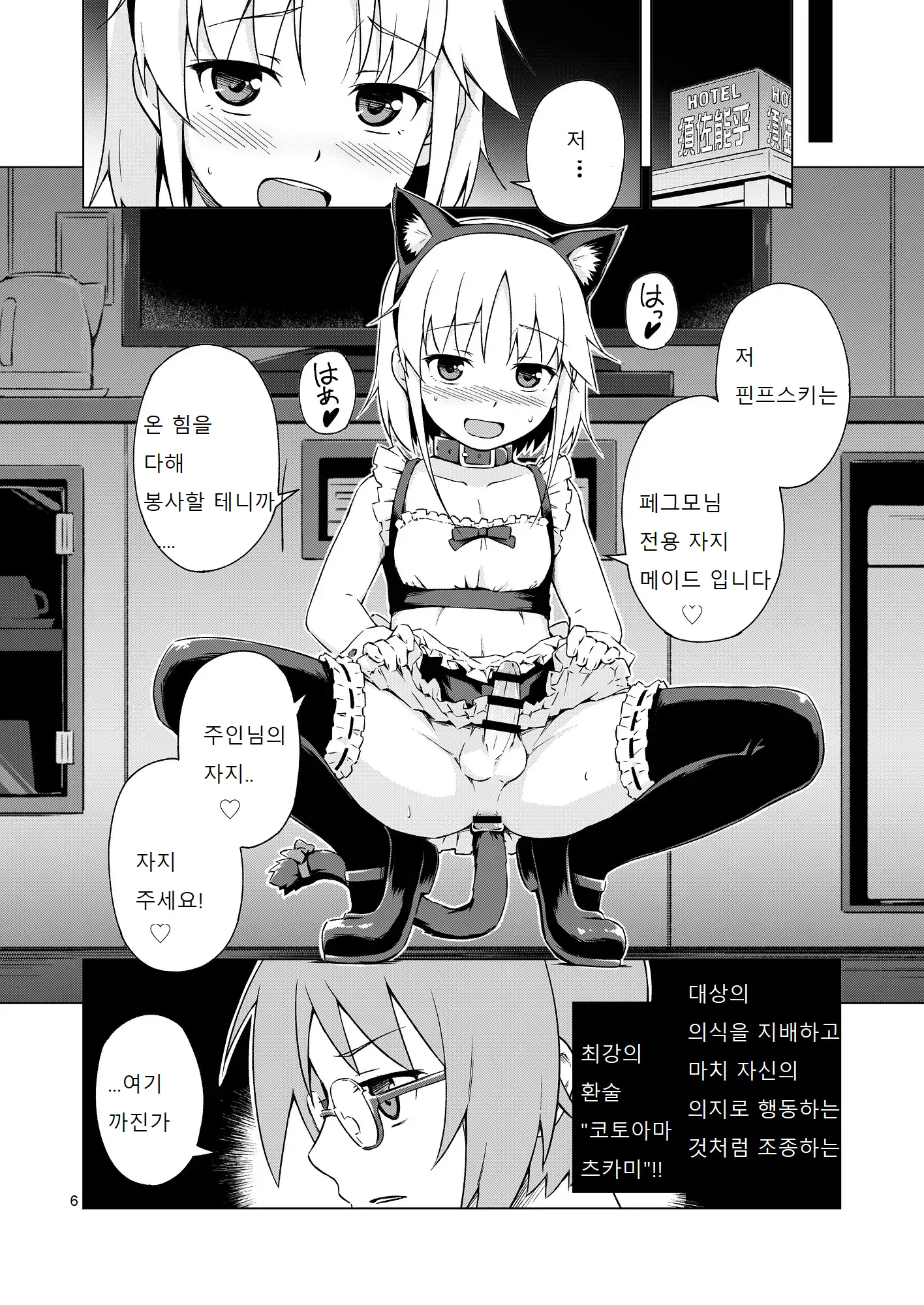 웹툰 이미지 4
