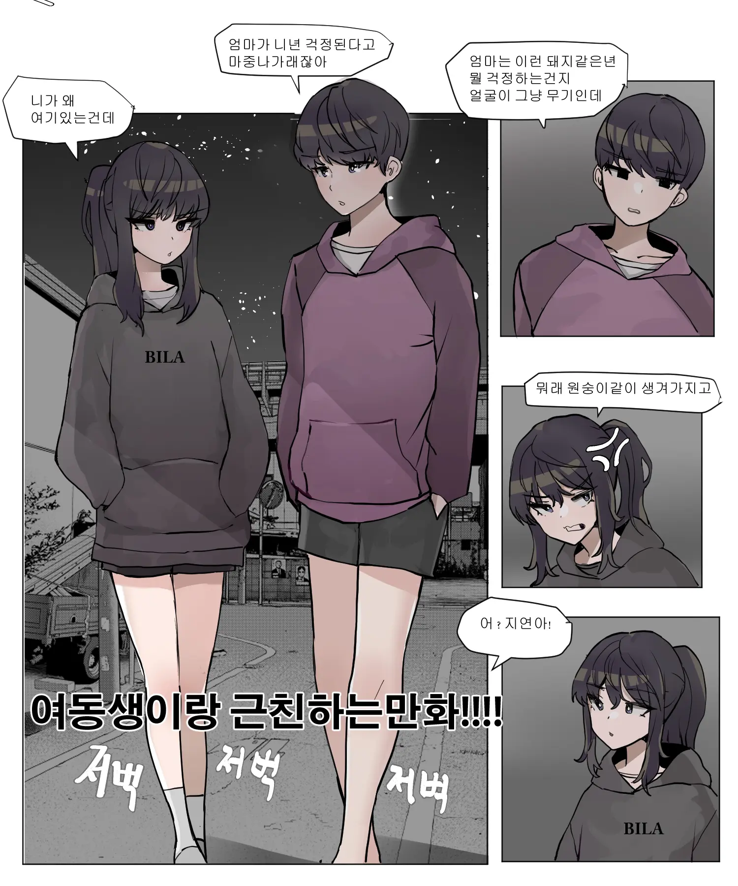 웹툰 이미지 0