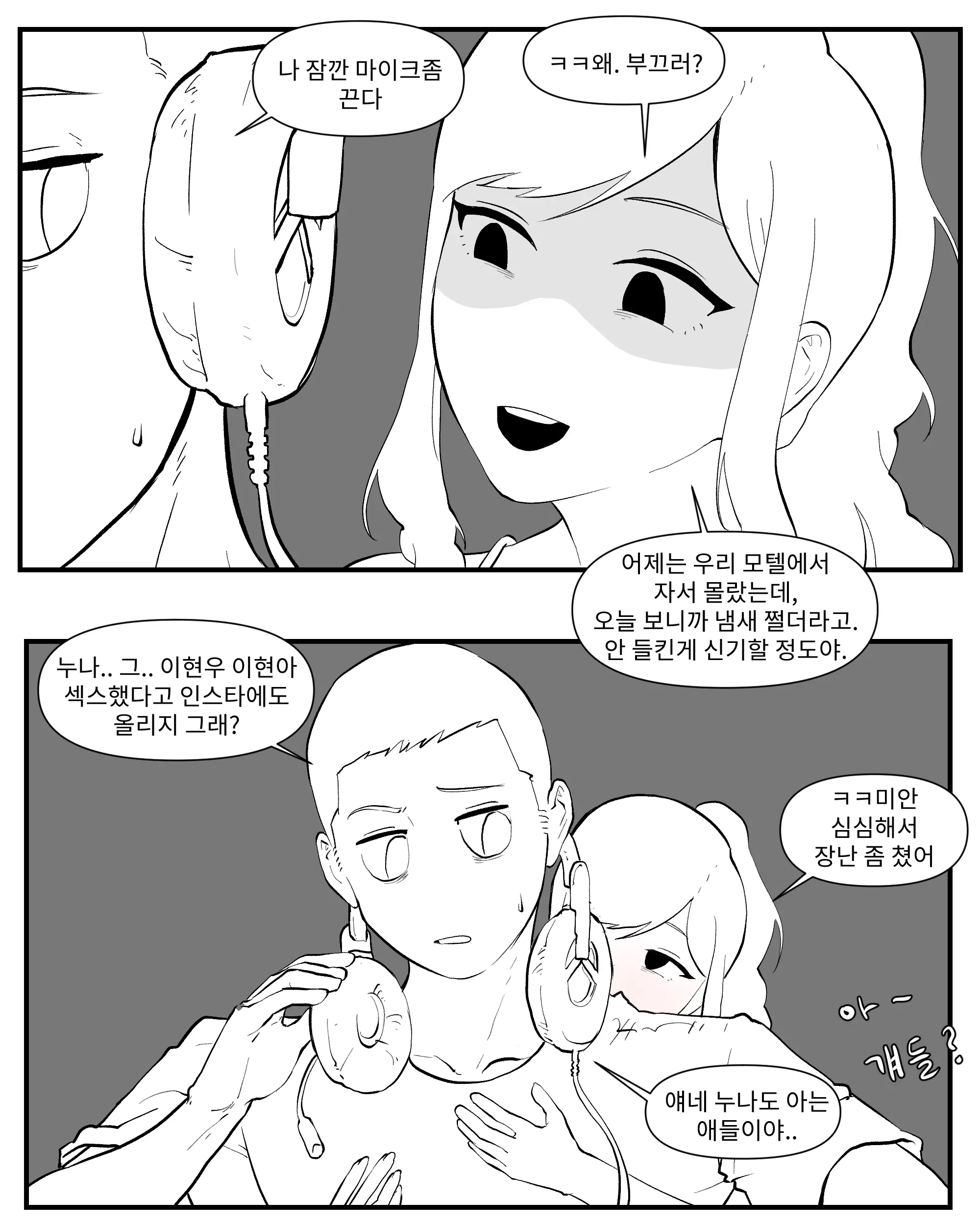 웹툰 이미지 136