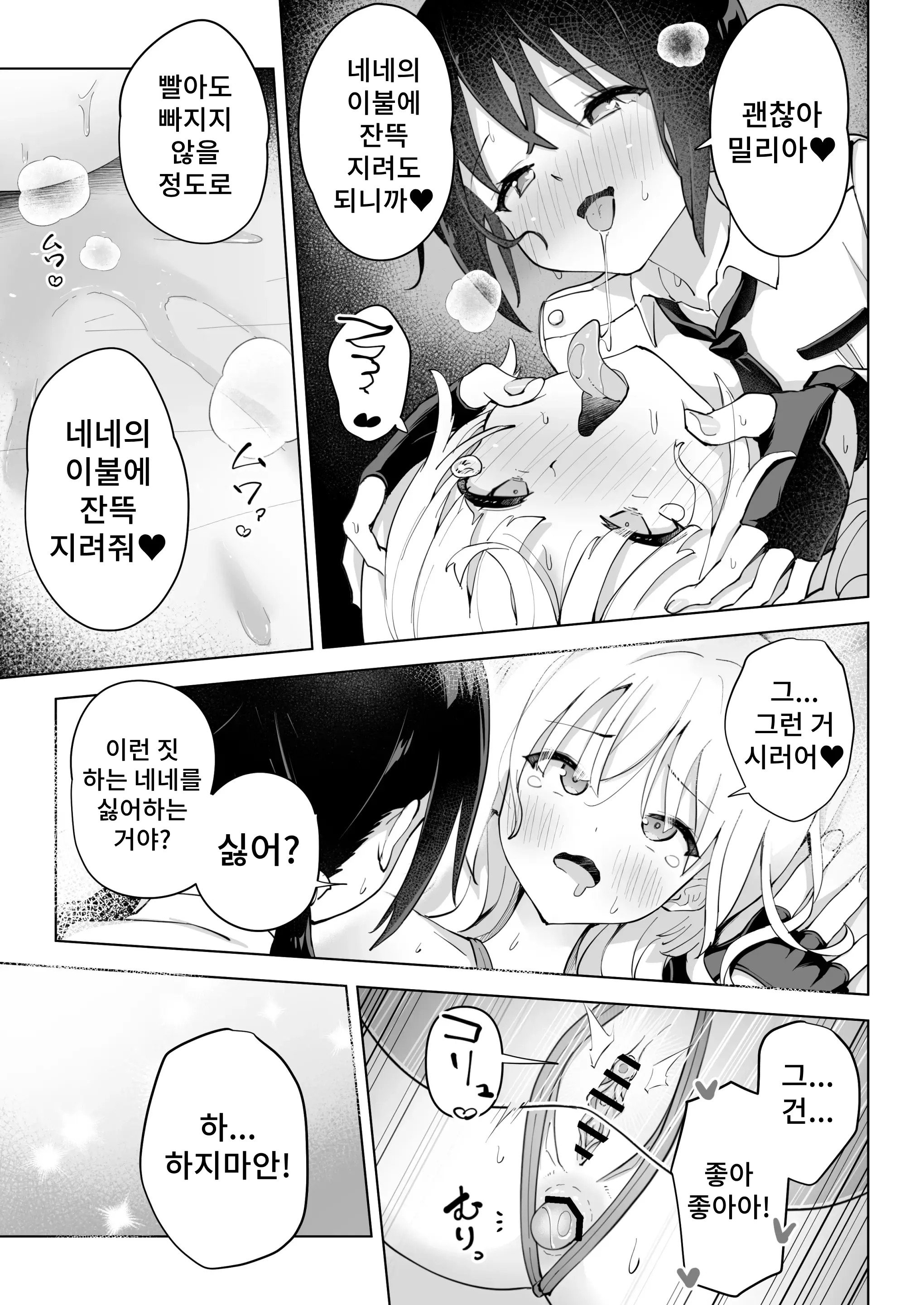 웹툰 이미지 38