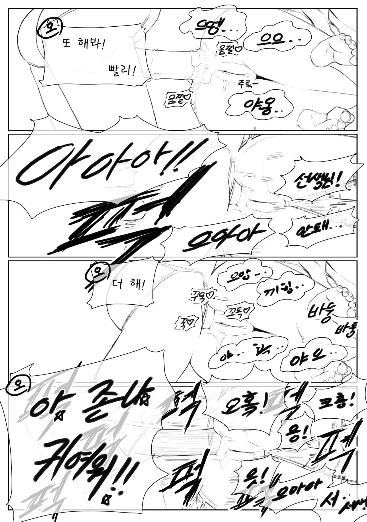 웹툰 이미지 13